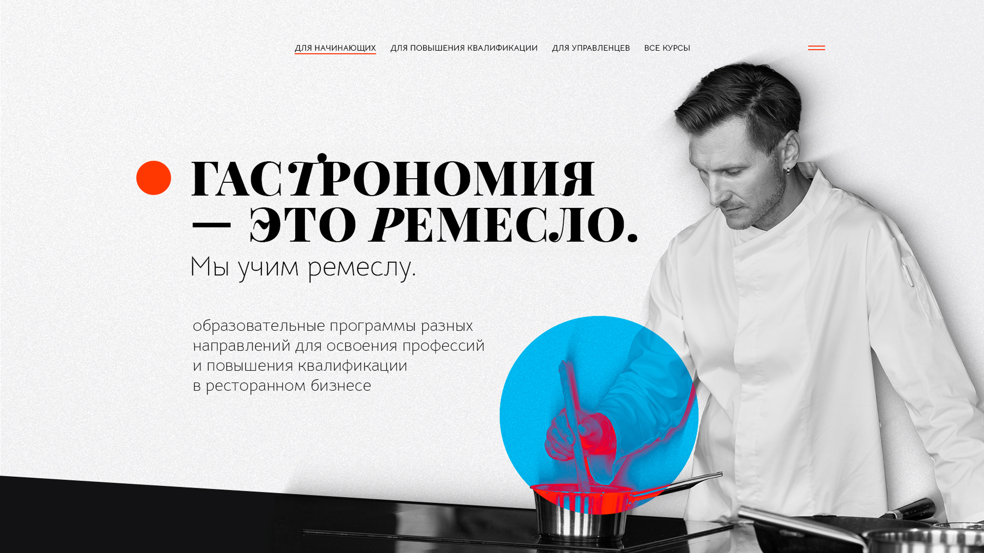 Brand identity / Gastronomy courses — Изображение №18 — Брендинг, Графика на Dprofile