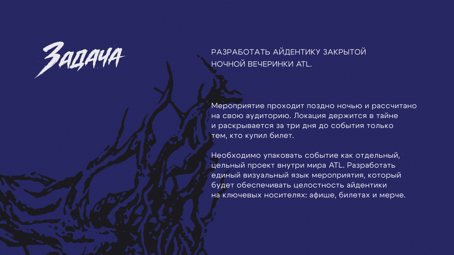 Identity / ATL ACIDHOUSE — Изображение №2 — Брендинг, Маркетинг на Dprofile