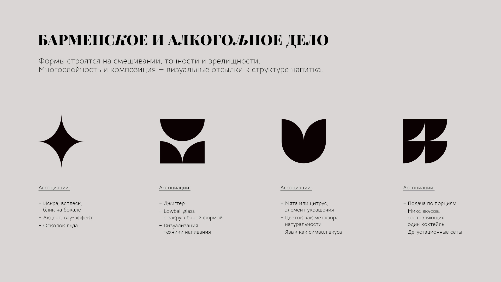 Brand identity / Gastronomy courses — Изображение №6 — Брендинг, Графика на Dprofile