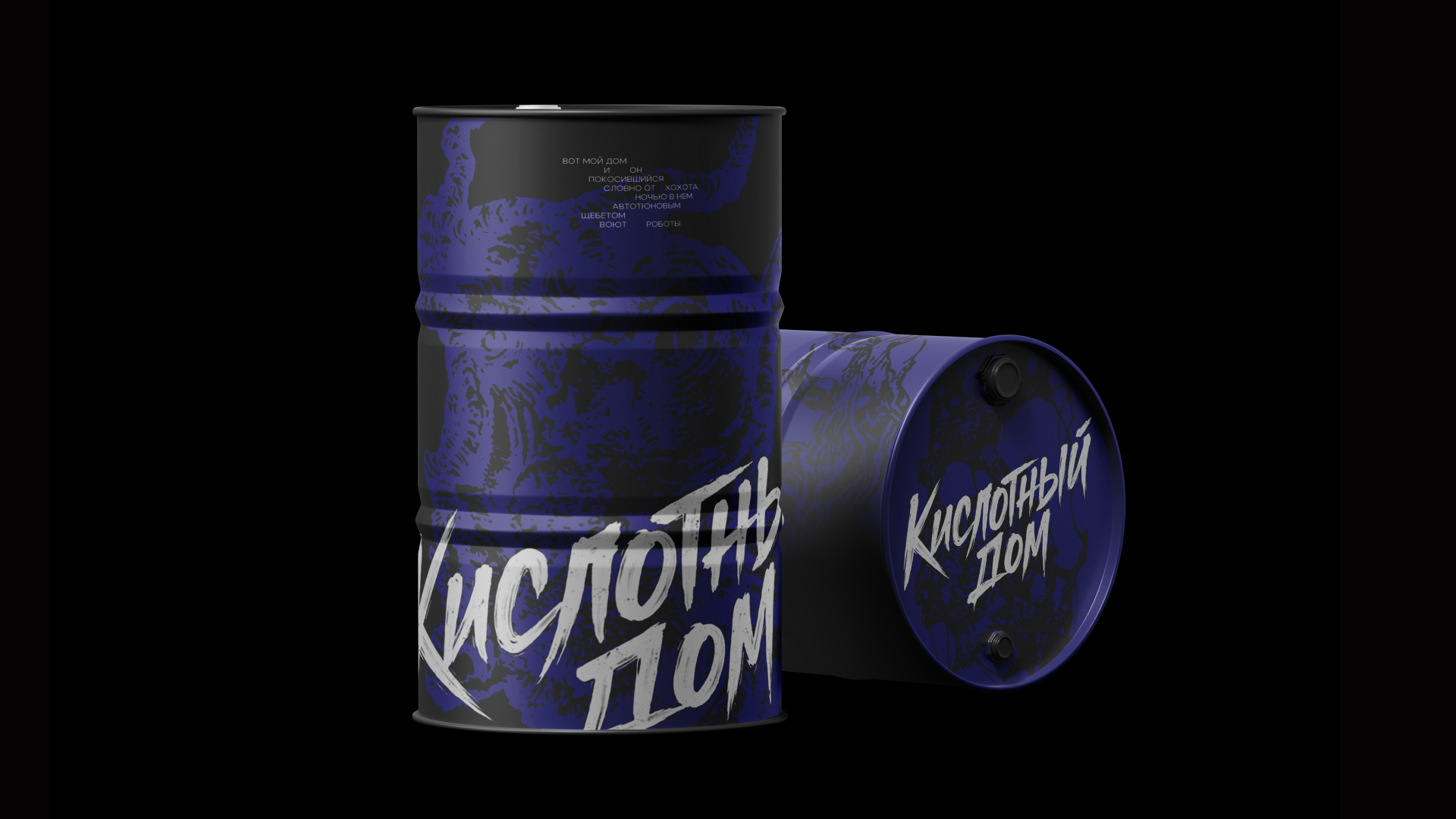 Identity / ATL ACIDHOUSE — Изображение №8 — Брендинг, Маркетинг на Dprofile