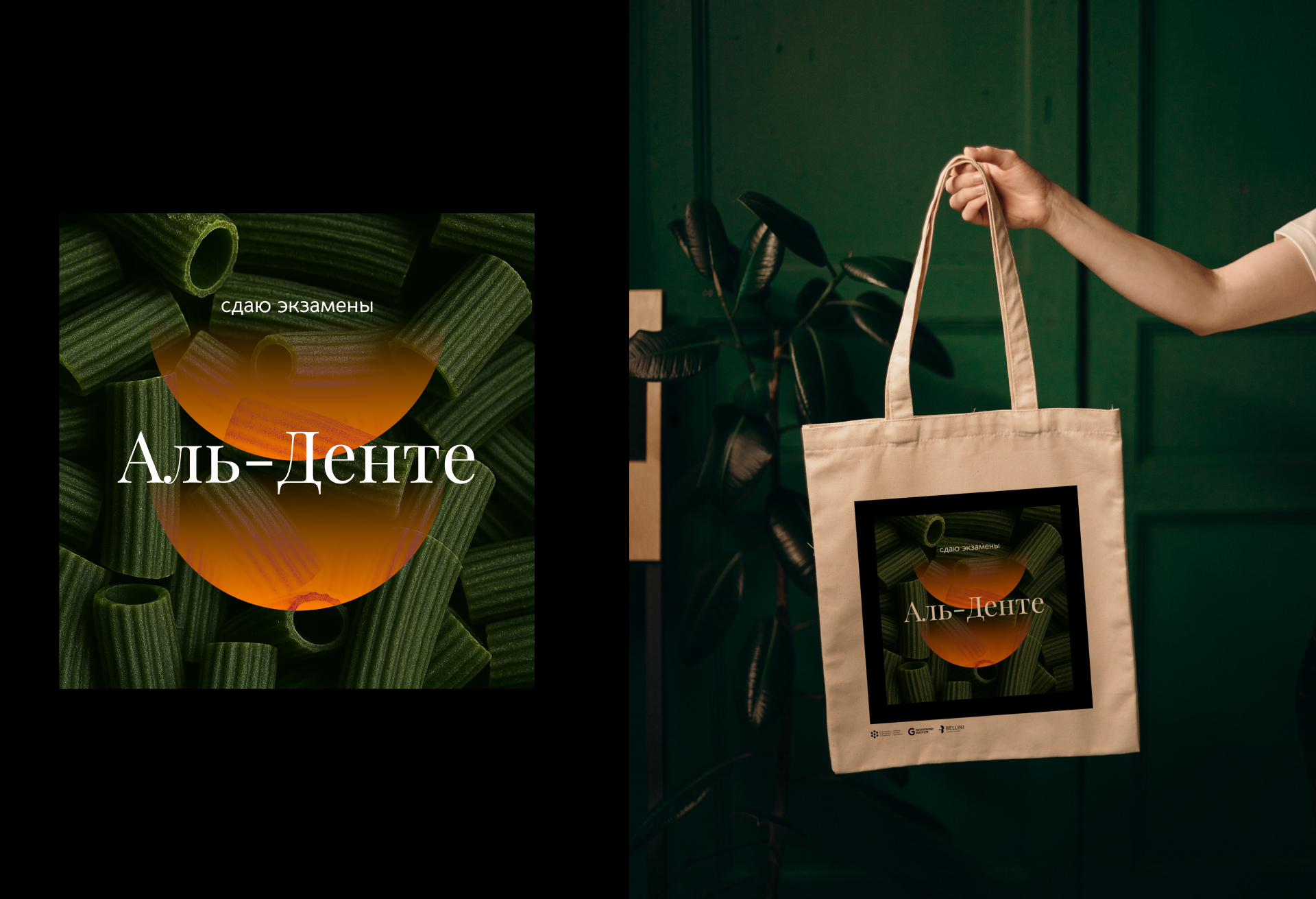 Branding concept / Gastronomy courses — Изображение №14 — Брендинг на Dprofile