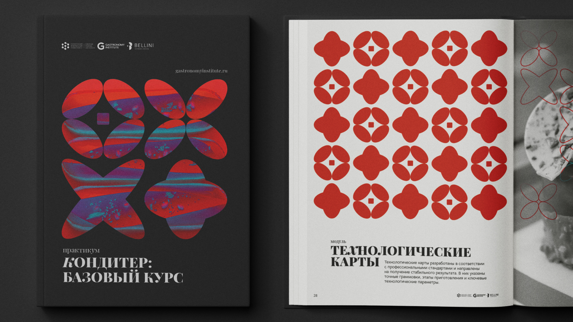 Brand identity / Gastronomy courses — Изображение №3 — Брендинг, Графика на Dprofile