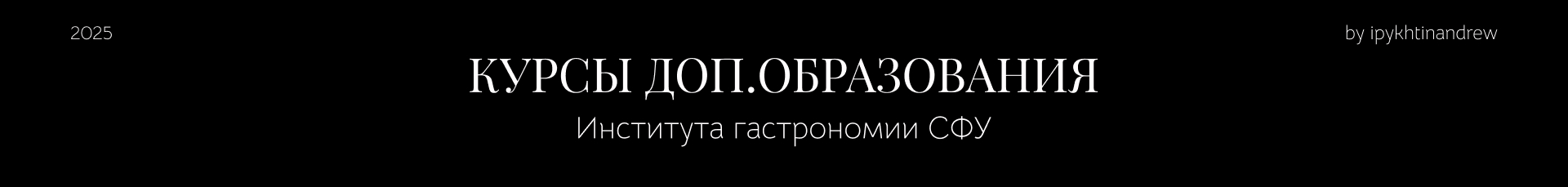 Branding concept / Gastronomy courses — Изображение №1 — Брендинг на Dprofile