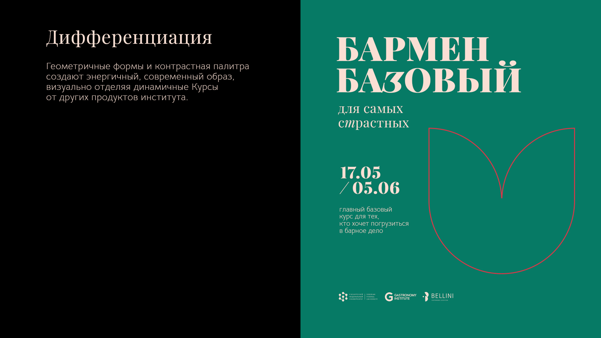 Brand identity / Gastronomy courses — Изображение №10 — Брендинг, Графика на Dprofile