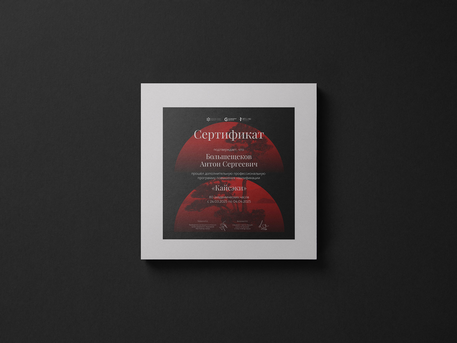 Branding concept / Gastronomy courses — Изображение №9 — Брендинг на Dprofile