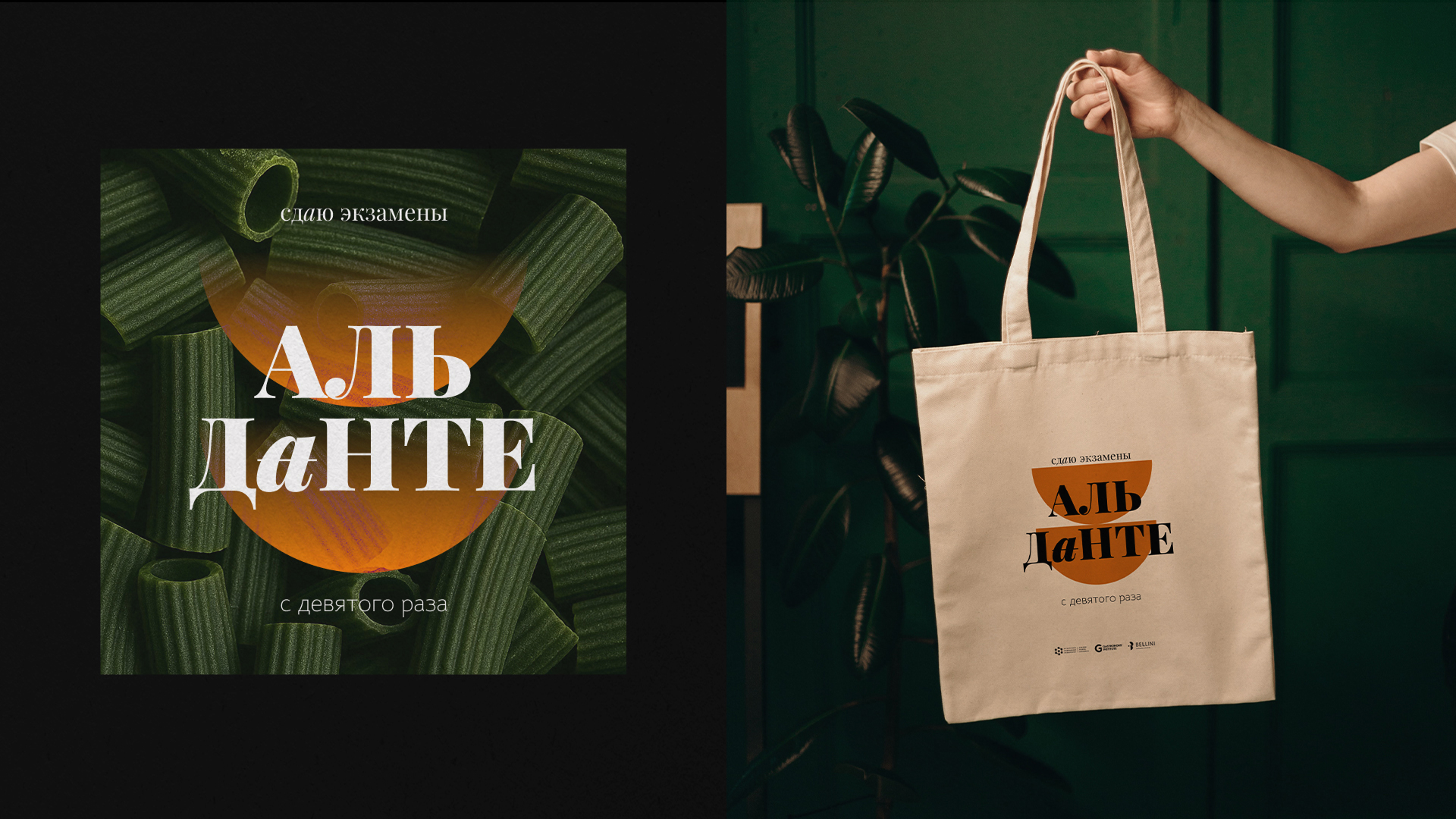 Brand identity / Gastronomy courses — Изображение №22 — Брендинг, Графика на Dprofile