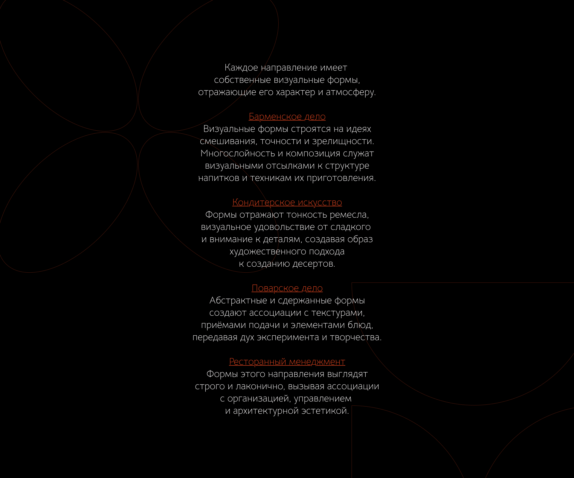 Branding concept / Gastronomy courses — Изображение №6 — Брендинг на Dprofile