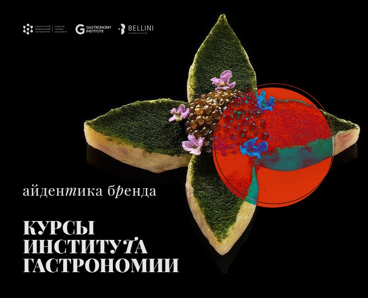 Brand identity / Gastronomy courses на Dprofile