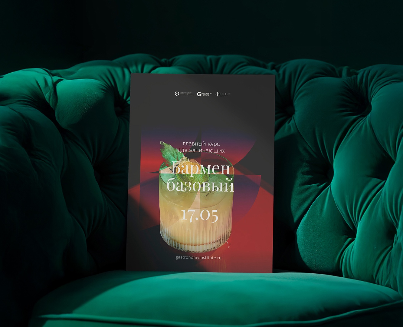 Branding concept / Gastronomy courses — Брендинг на Dprofile