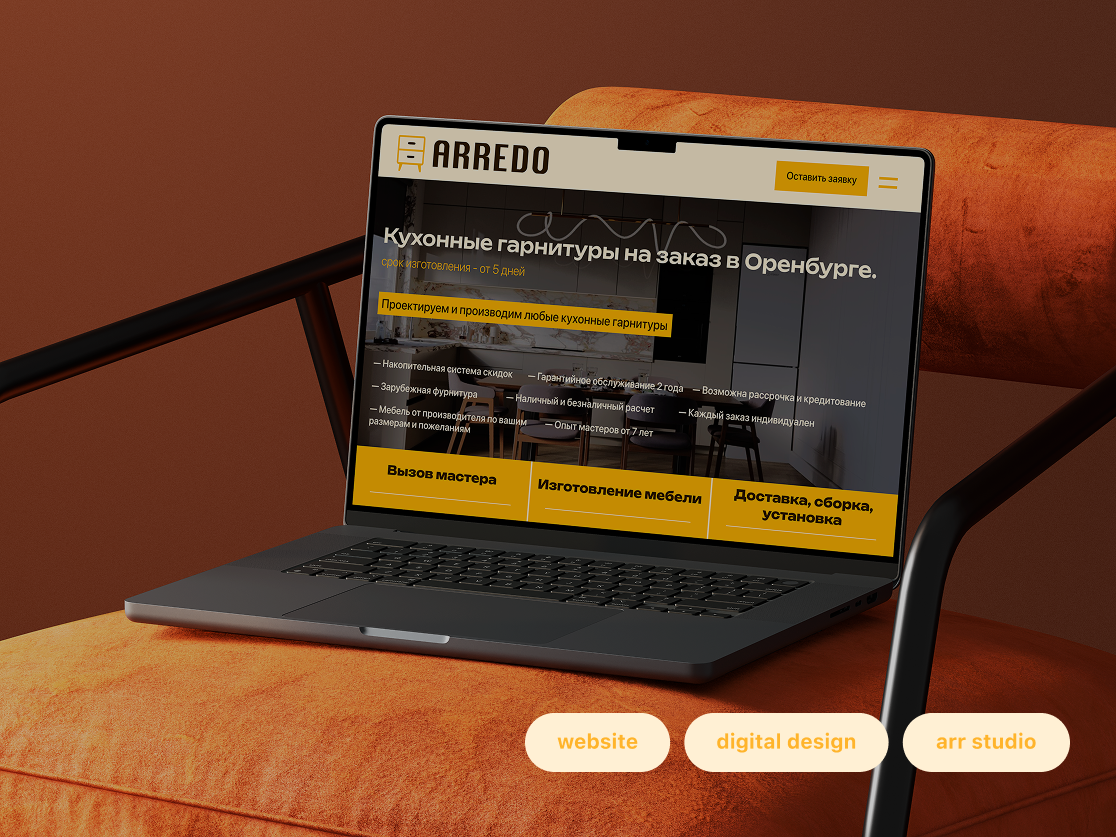 Арредо | Мебельная фабрика — Изображение №1 — Интерфейсы, Брендинг на Dprofile