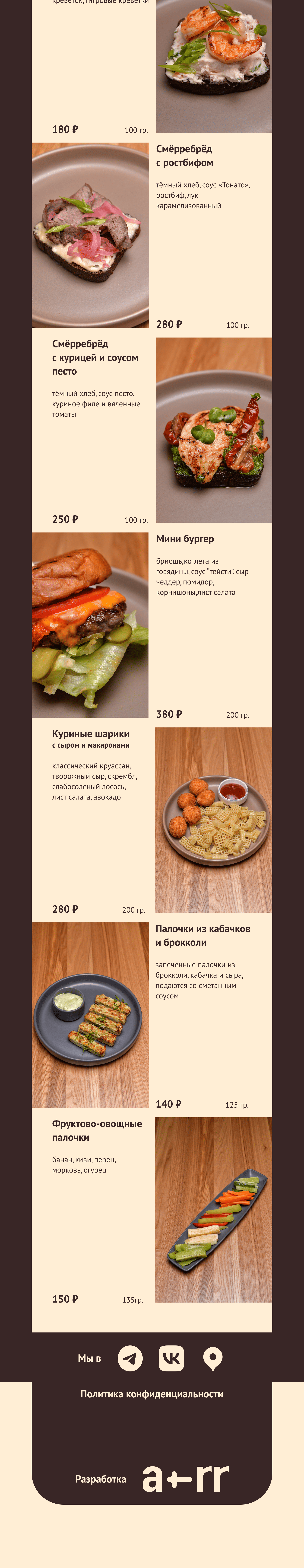 Нахлебник | Электронное меню для кафе — Изображение №6 — Интерфейсы на Dprofile