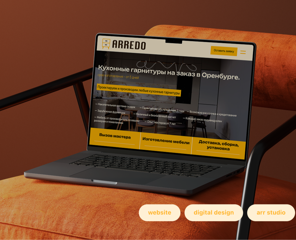 Арредо | Мебельная фабрика — Интерфейсы, Брендинг на Dprofile