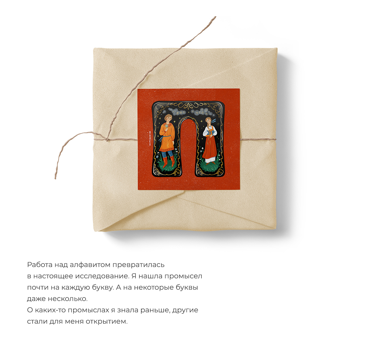 плакат “АЗБУКА народных промыслов” для конкурса-выставки “Единство творчества” — Изображение №3 — Иллюстрация, Графика на Dprofile