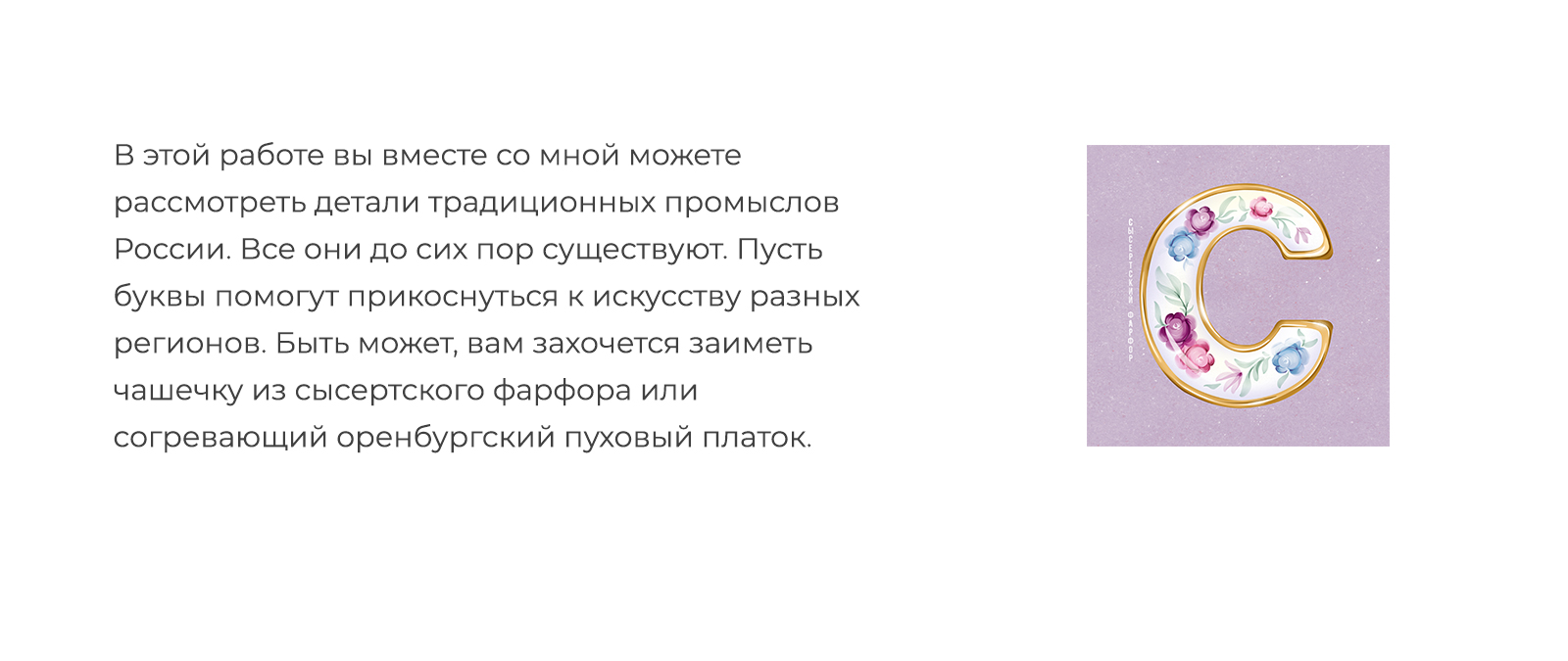 плакат “АЗБУКА народных промыслов” для конкурса-выставки “Единство творчества” — Изображение №5 — Иллюстрация, Графика на Dprofile