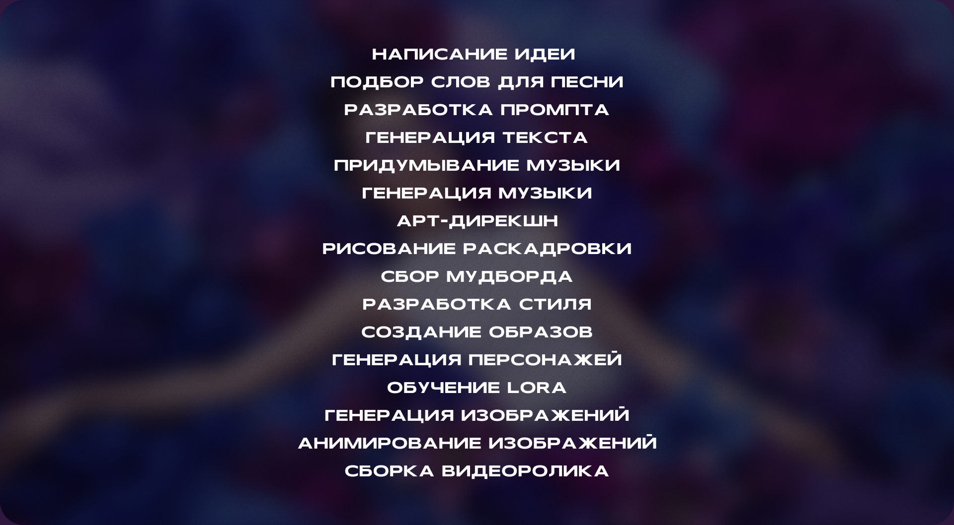 Runway Fever — AI Fashion Vision — Изображение №6 — Иллюстрация, Анимация на Dprofile