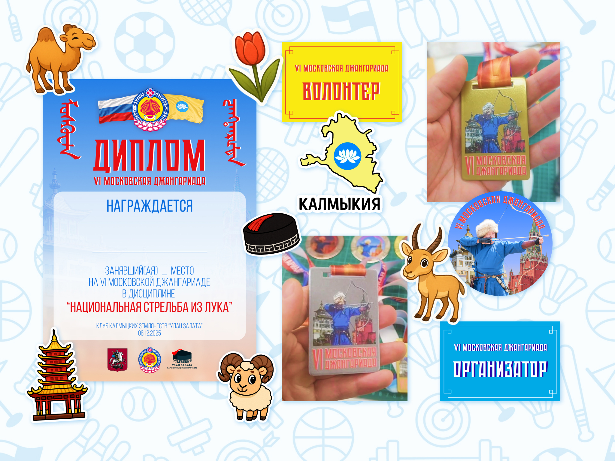 6 Московская Джангариада — Изображение №4 — Брендинг, Графика на Dprofile