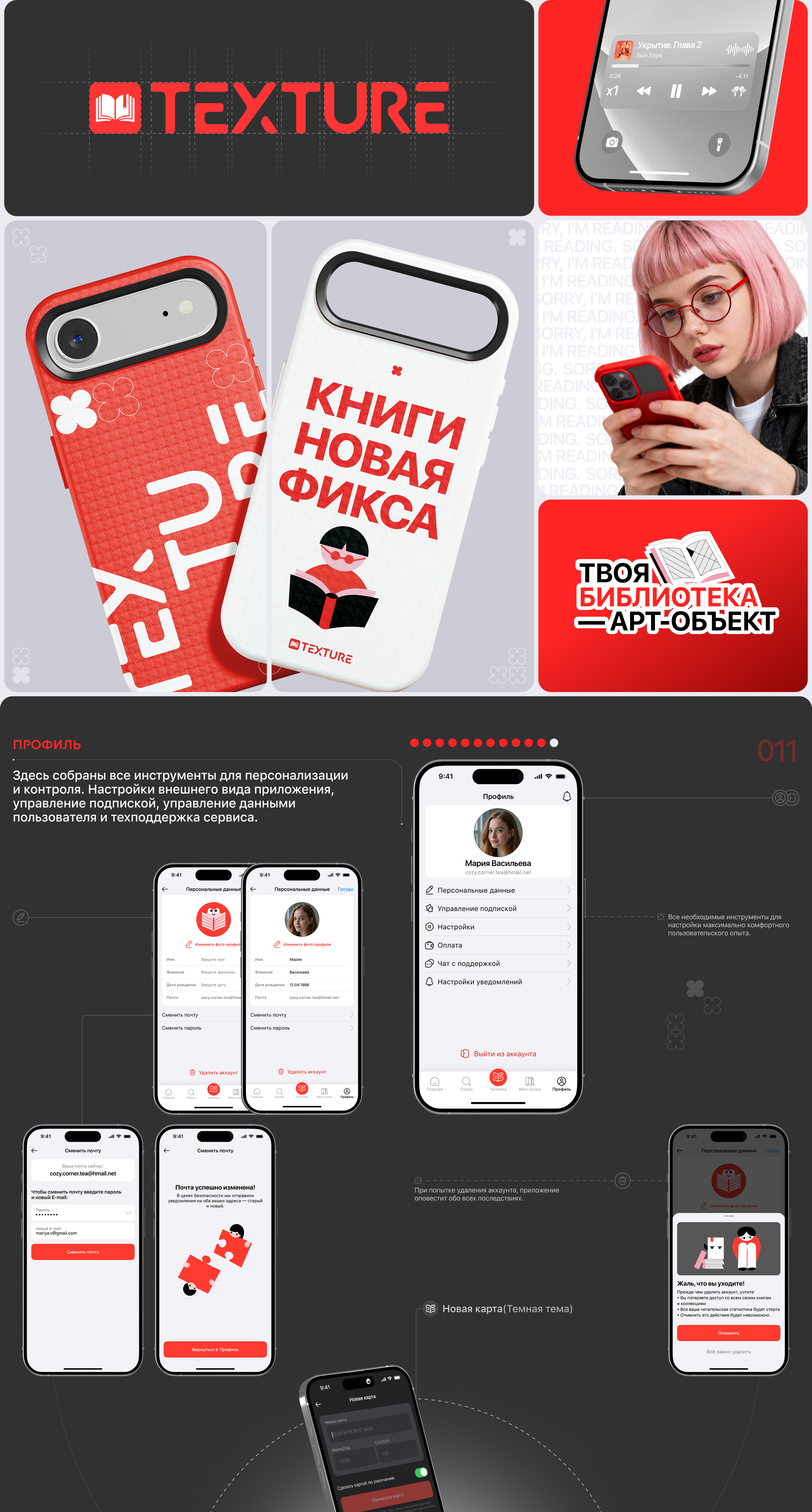 TEXTURE | MOBILE APP — Изображение №10 — Интерфейсы на Dprofile