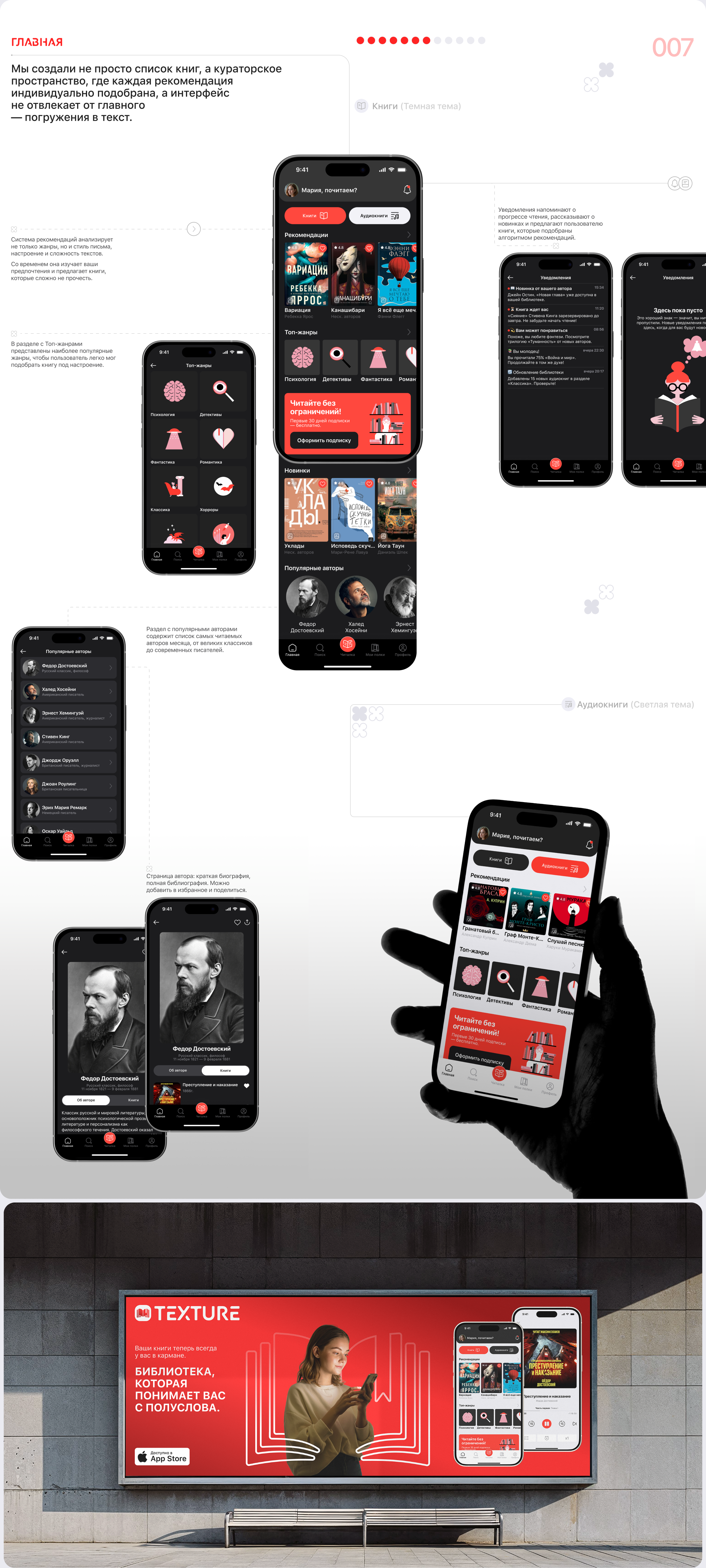 TEXTURE | MOBILE APP — Изображение №6 — Интерфейсы на Dprofile