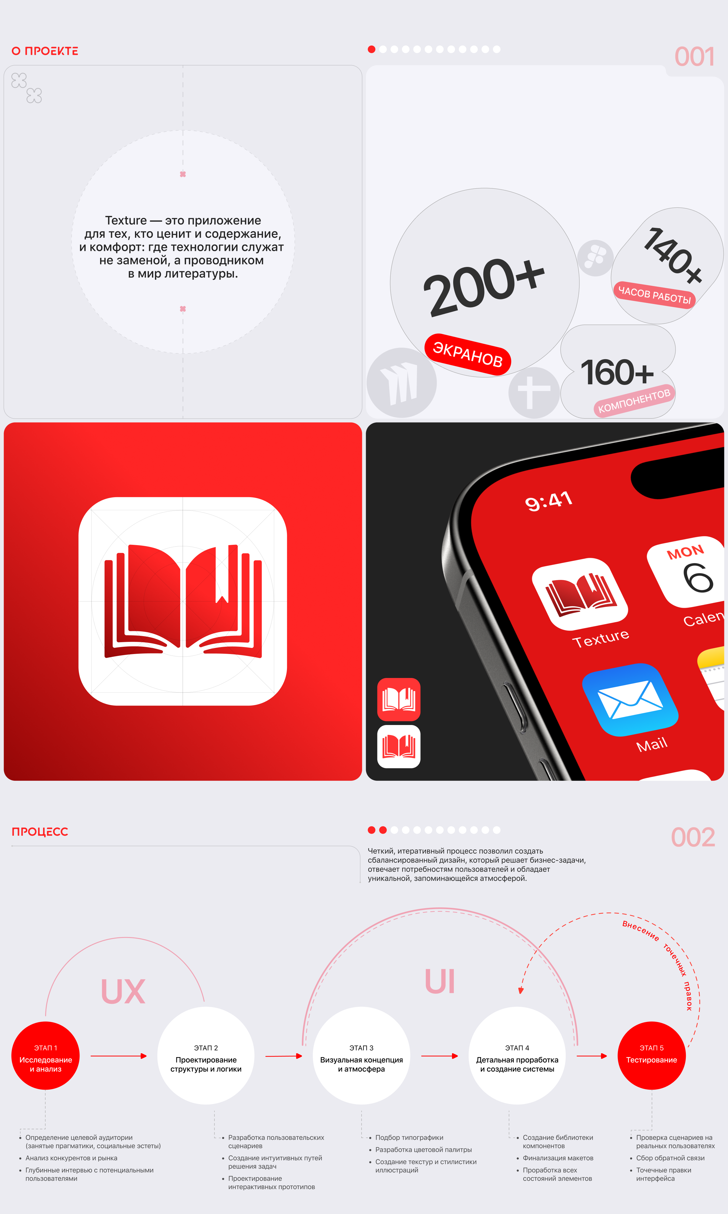 TEXTURE | MOBILE APP — Изображение №2 — Интерфейсы на Dprofile