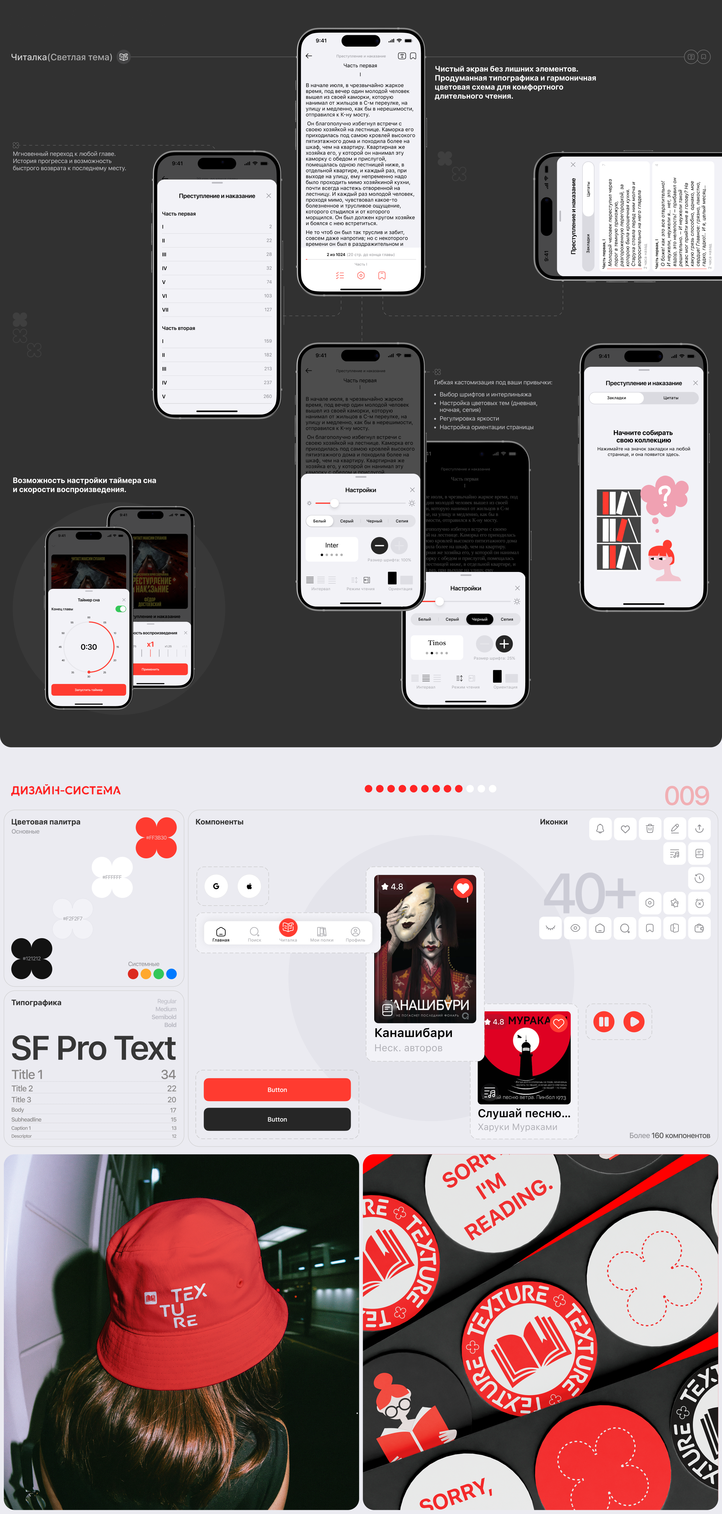 TEXTURE | MOBILE APP — Изображение №8 — Интерфейсы на Dprofile
