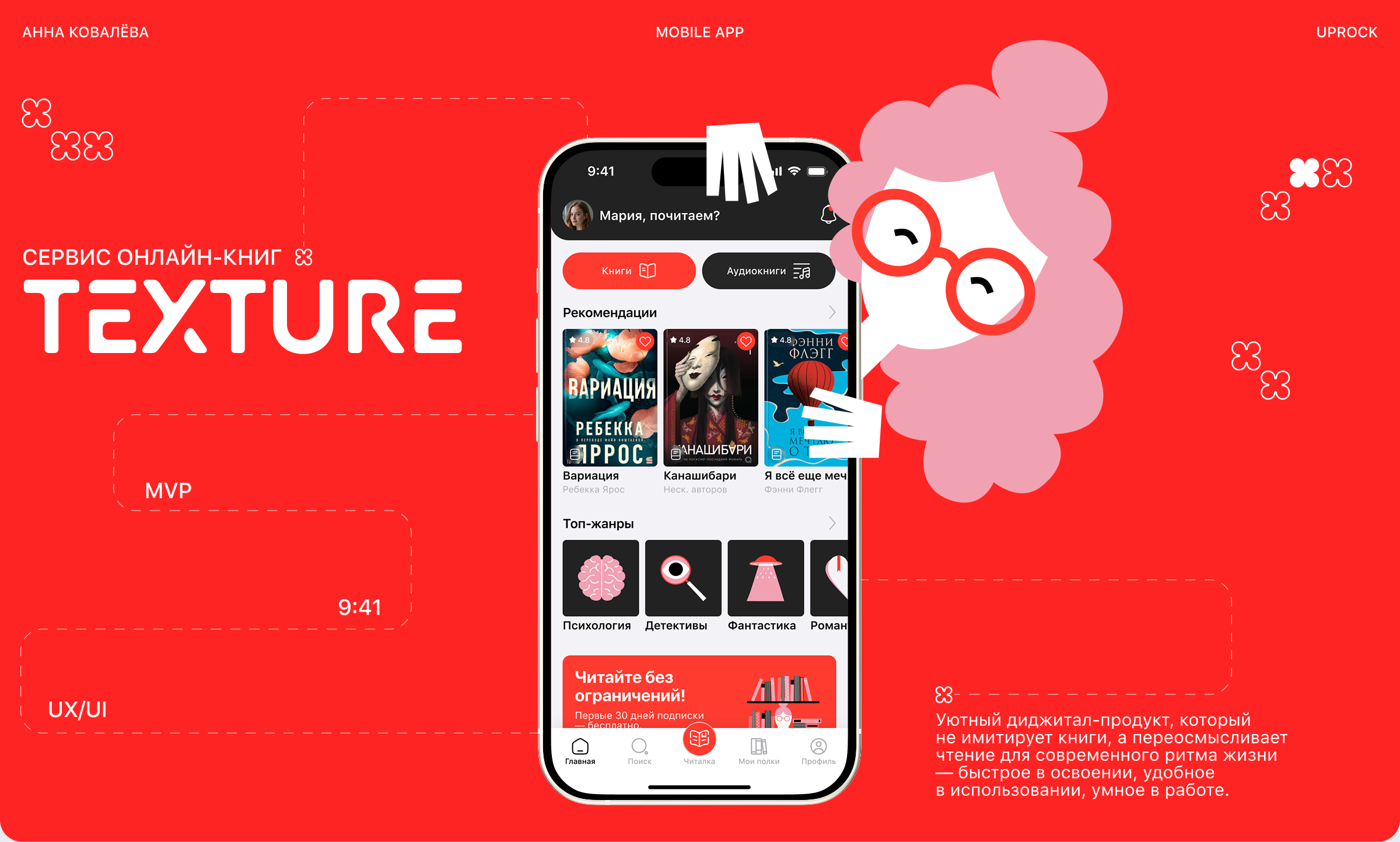 TEXTURE | MOBILE APP — Изображение №1 — Интерфейсы на Dprofile