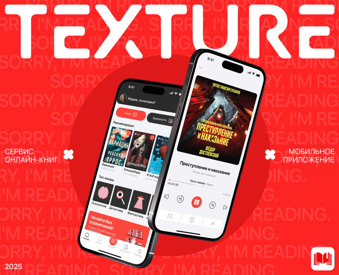 TEXTURE | MOBILE APP — Интерфейсы на Dprofile