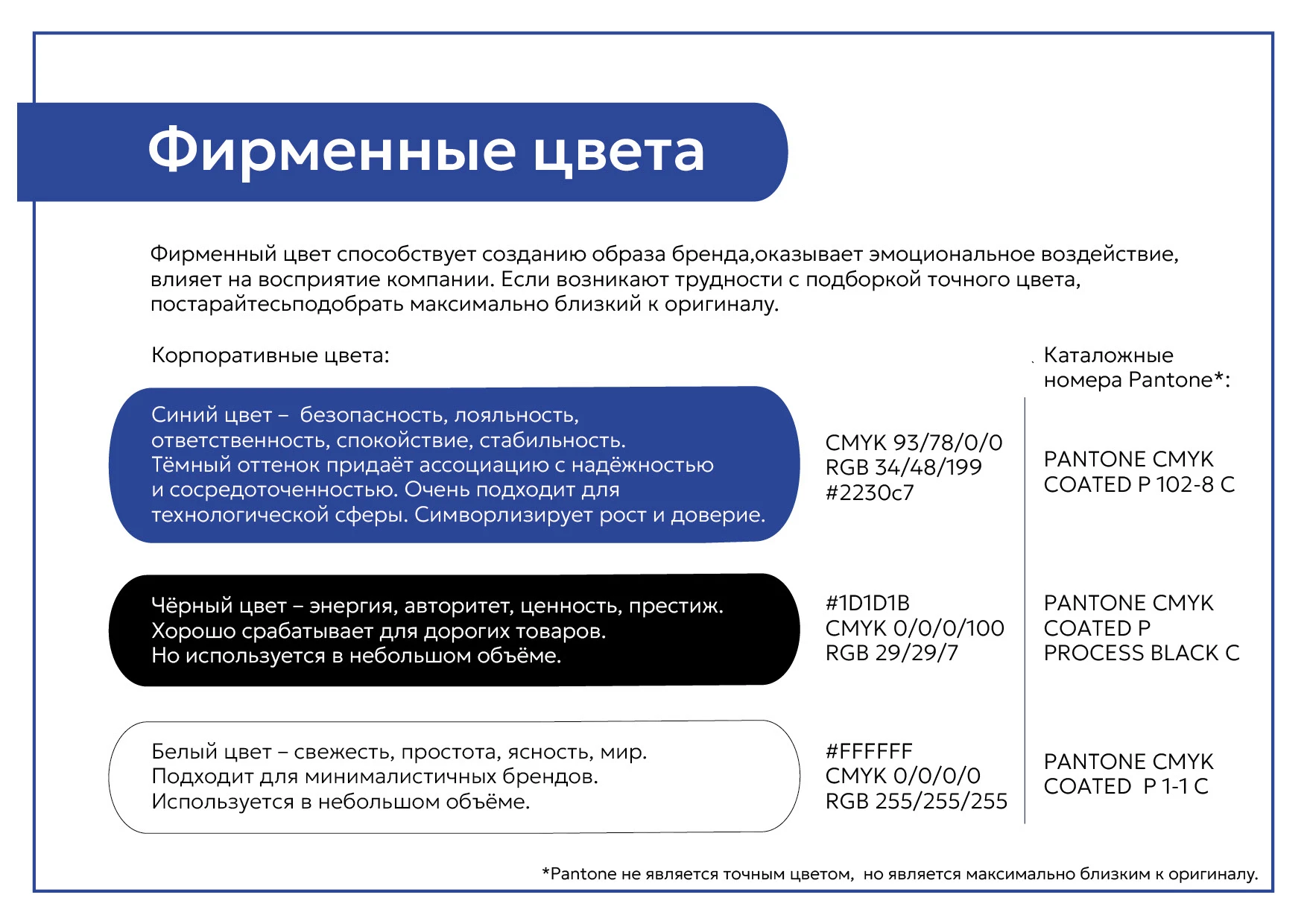 Фирменный стиль для торговой компании — Изображение №11 — Брендинг, Графика на Dprofile