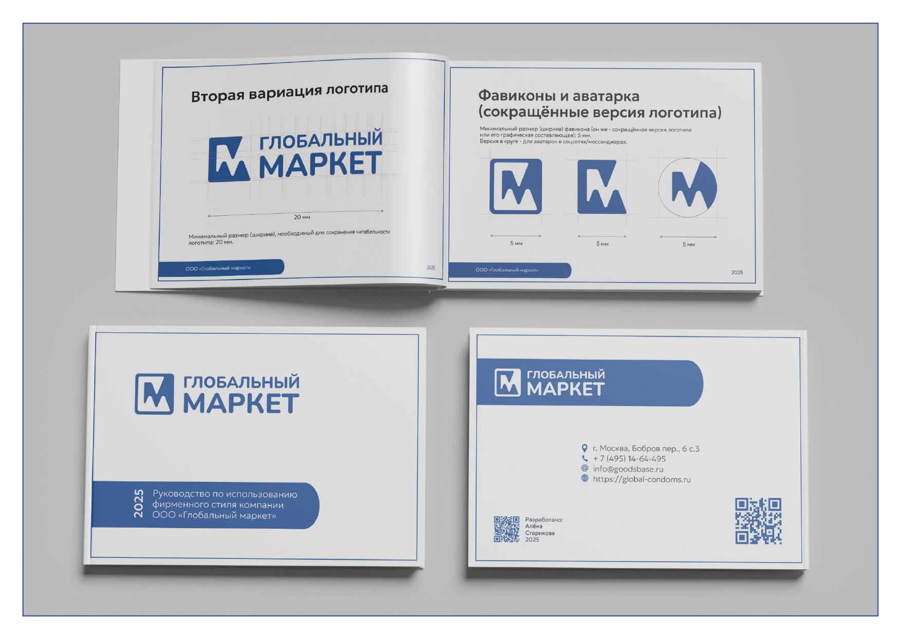 Фирменный стиль для торговой компании — Изображение №22 — Брендинг, Графика на Dprofile