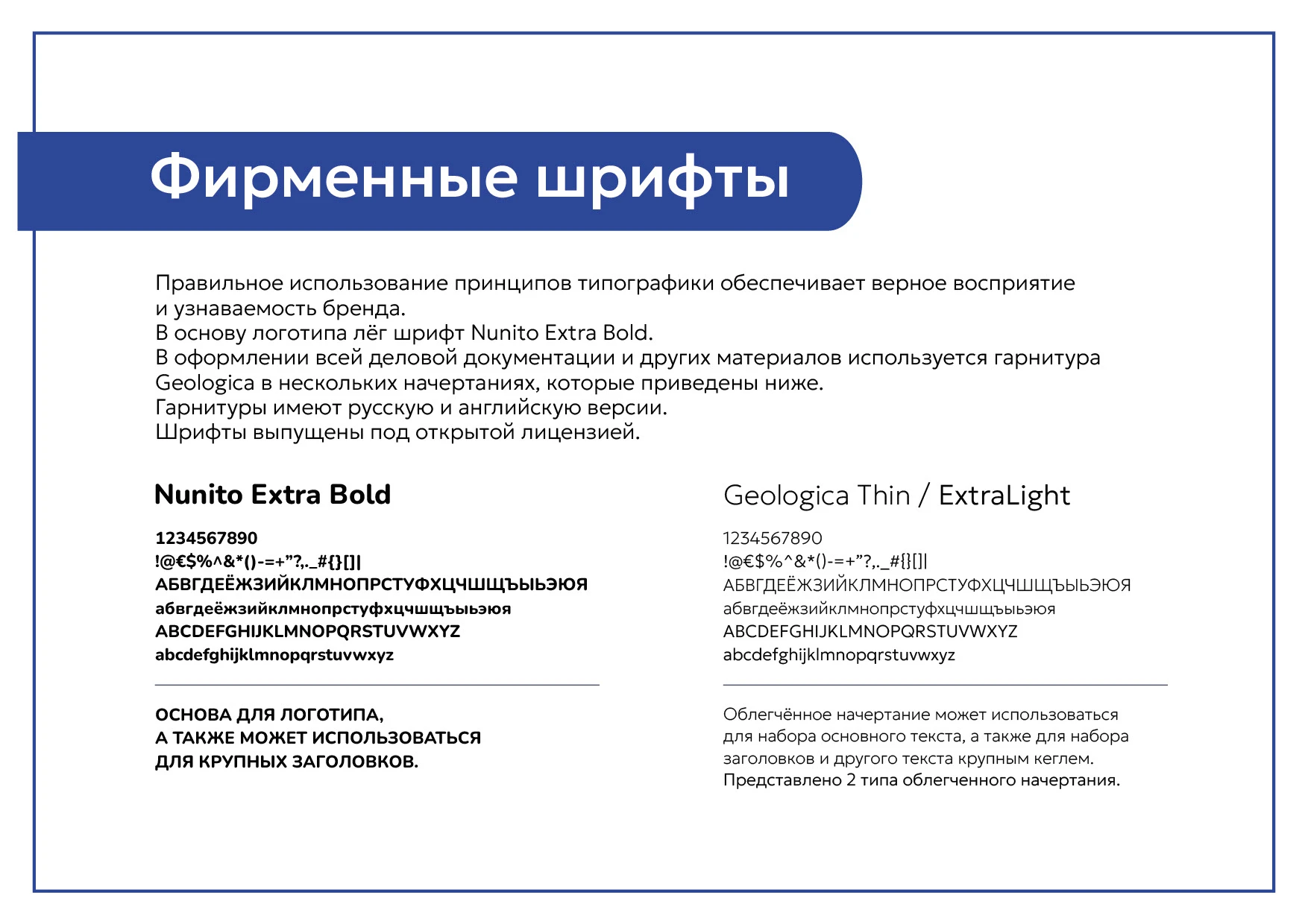 Фирменный стиль для торговой компании — Изображение №12 — Брендинг, Графика на Dprofile