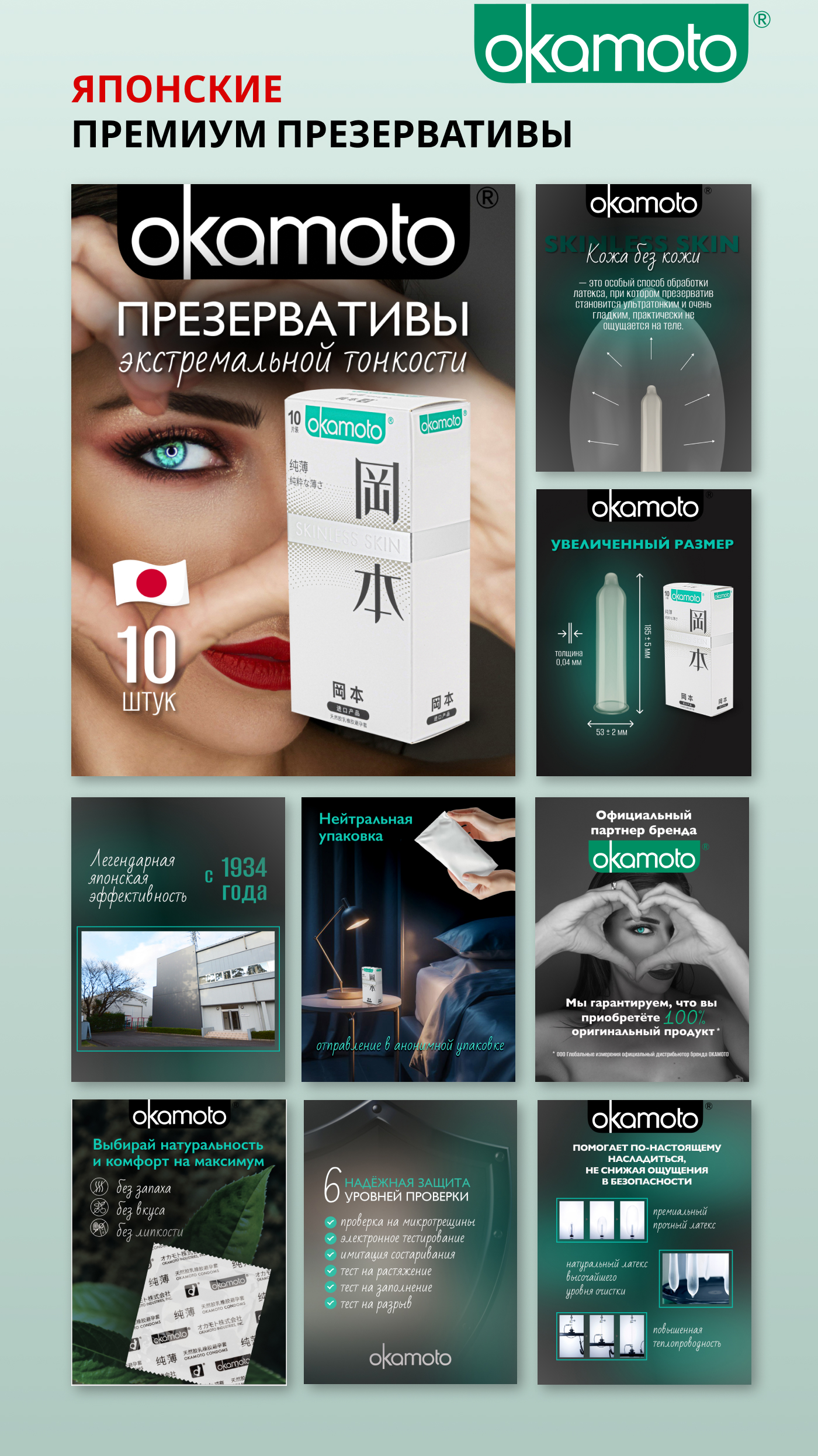 Карточки товара для премиум презервативов — Изображение №11 — Графика, Маркетинг на Dprofile