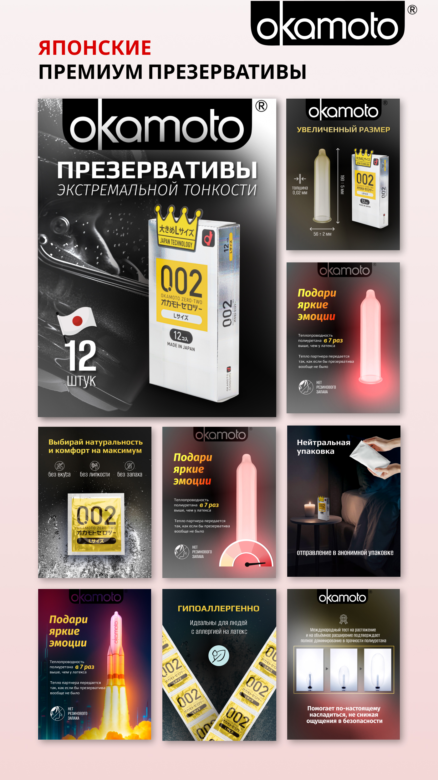Карточки товара для премиум презервативов — Изображение №12 — Графика, Маркетинг на Dprofile