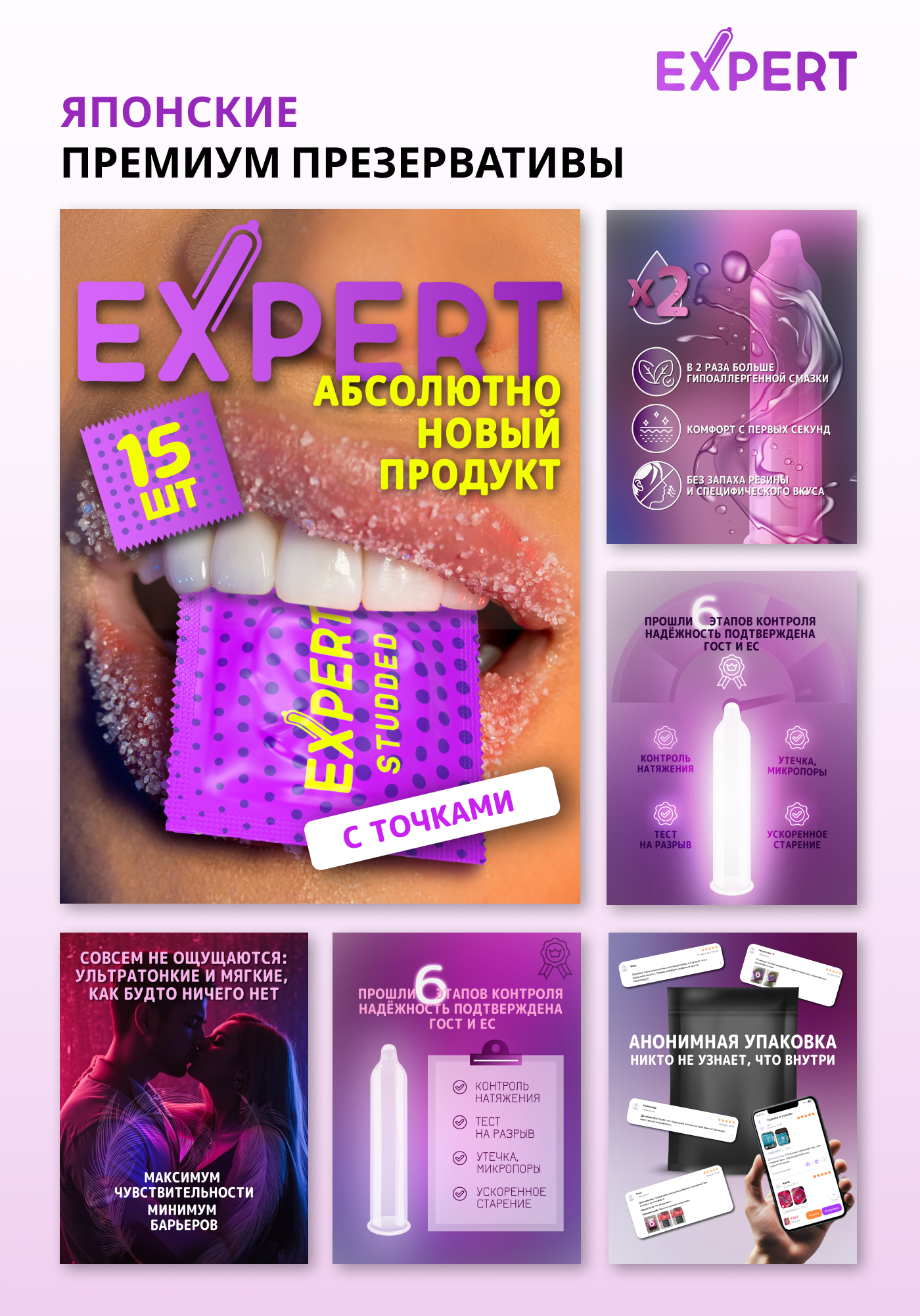 Карточки товара для премиум презервативов — Изображение №16 — Графика, Маркетинг на Dprofile