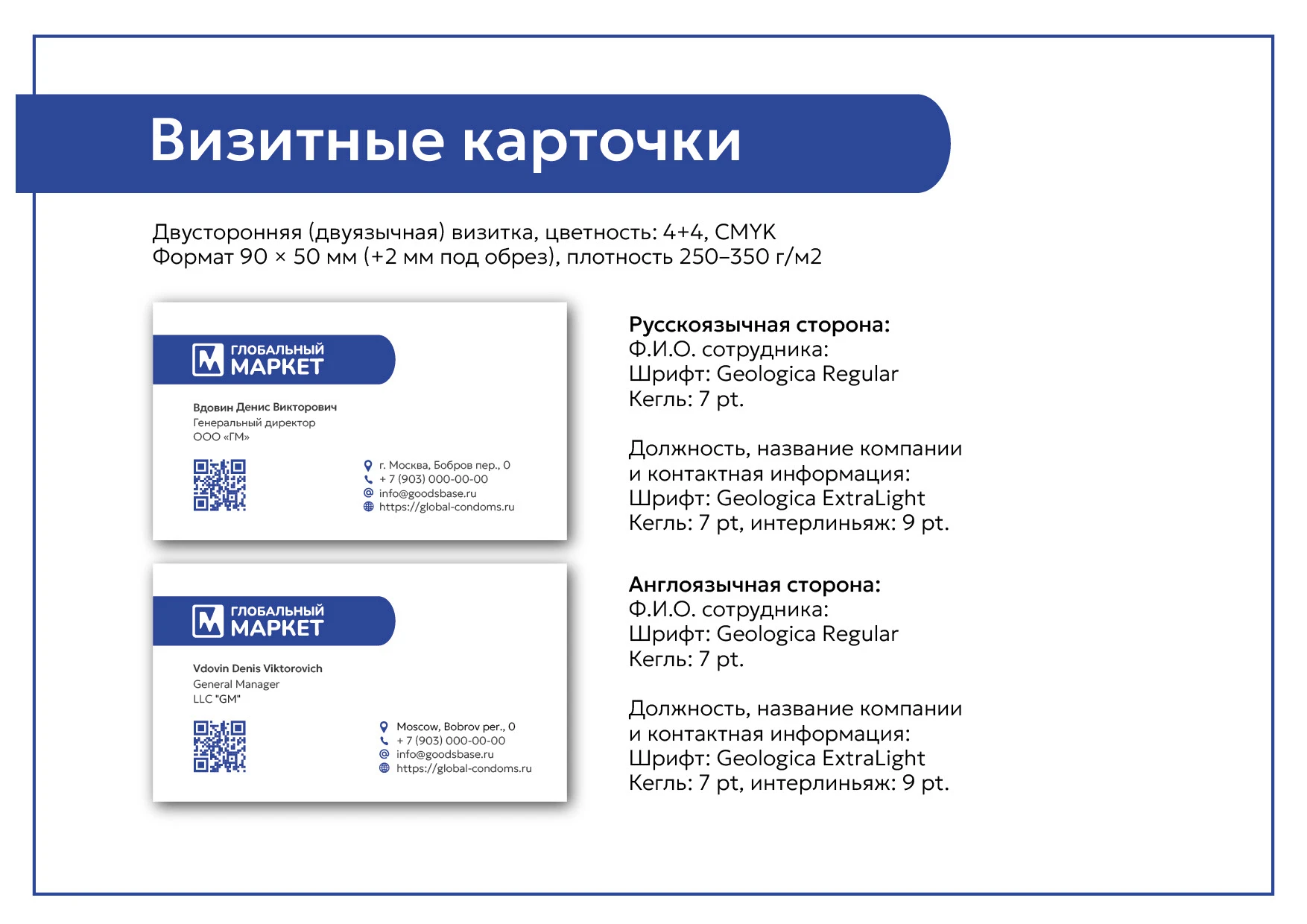 Фирменный стиль для торговой компании — Изображение №19 — Брендинг, Графика на Dprofile