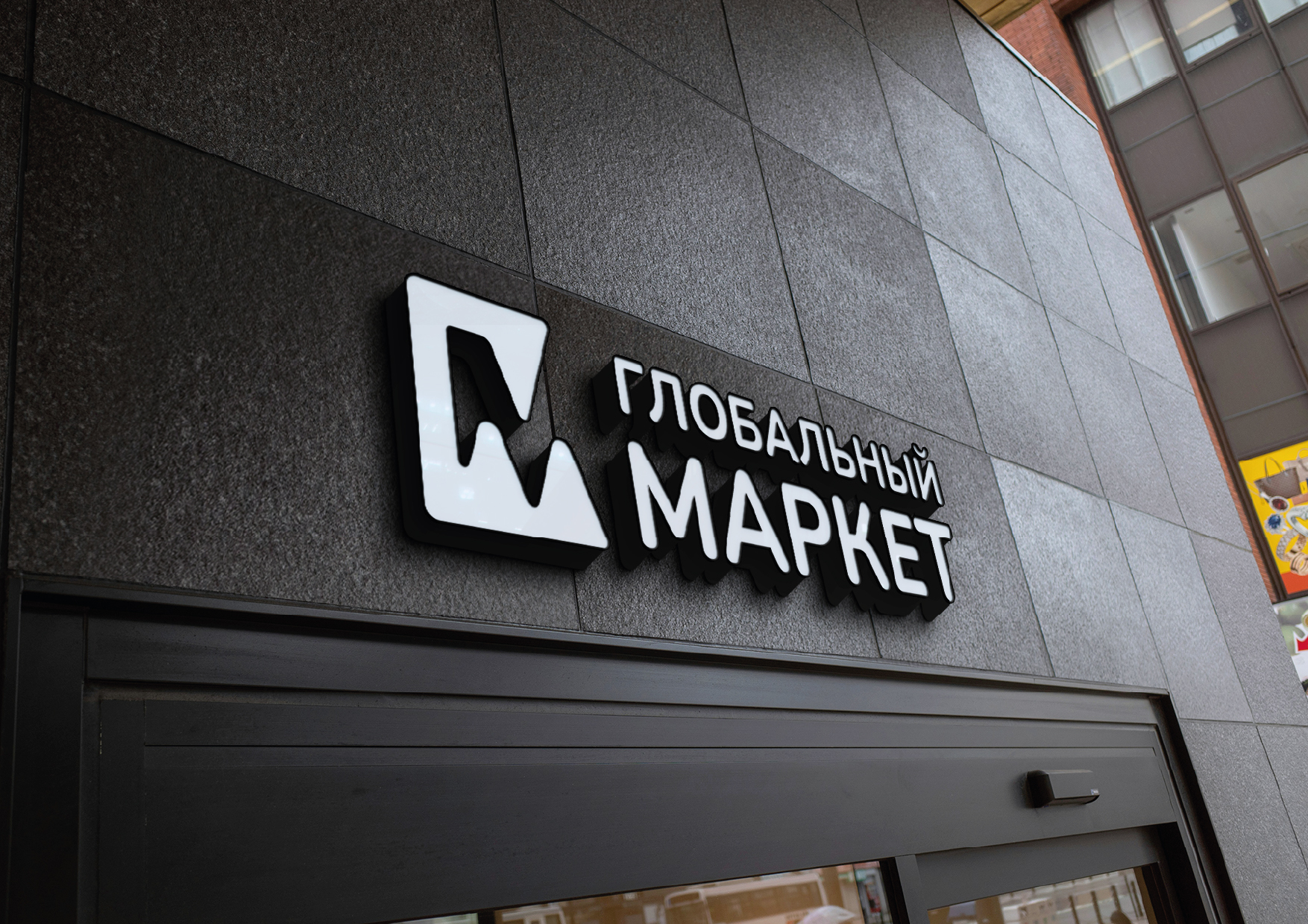 Фирменный стиль для торговой компании — Изображение №6 — Брендинг, Графика на Dprofile