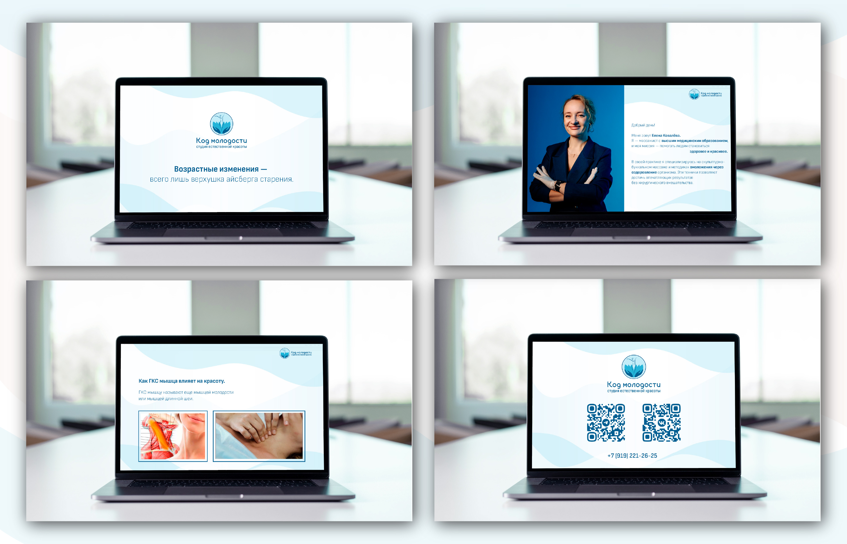 Логотип и нейминг для массажиста — Изображение №14 — Брендинг, Графика на Dprofile