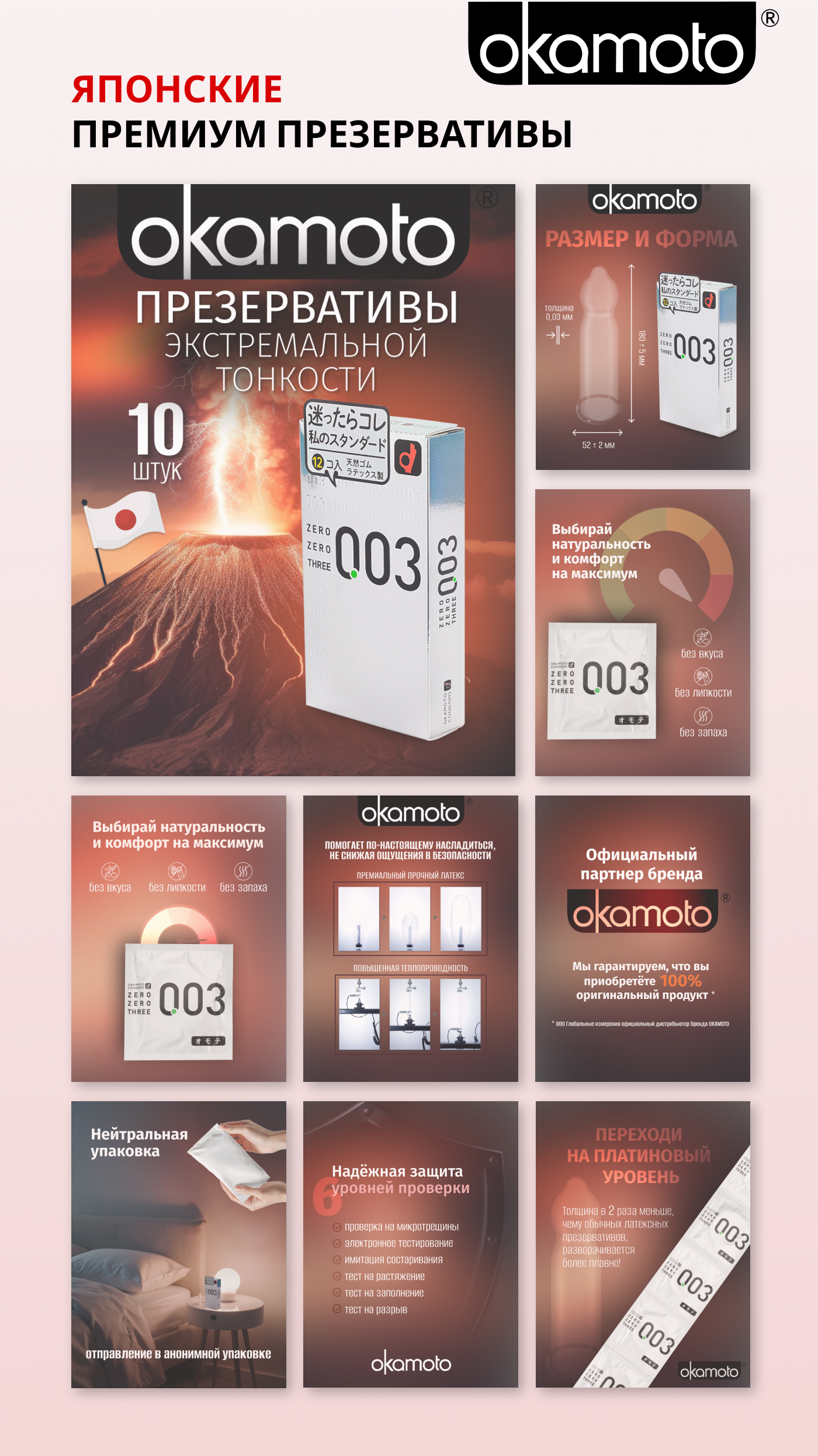Карточки товара для премиум презервативов — Изображение №10 — Графика, Маркетинг на Dprofile