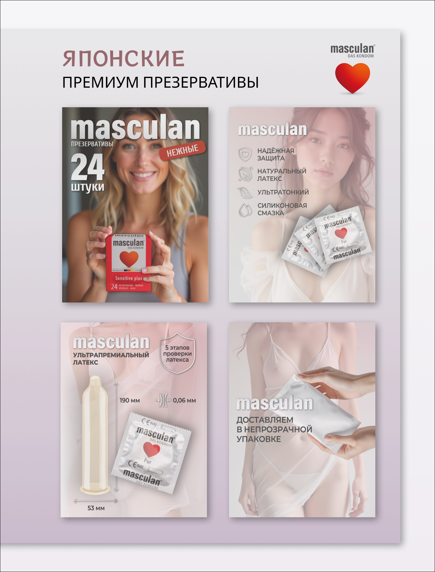 Карточки товара для премиум презервативов — Изображение №13 — Графика, Маркетинг на Dprofile