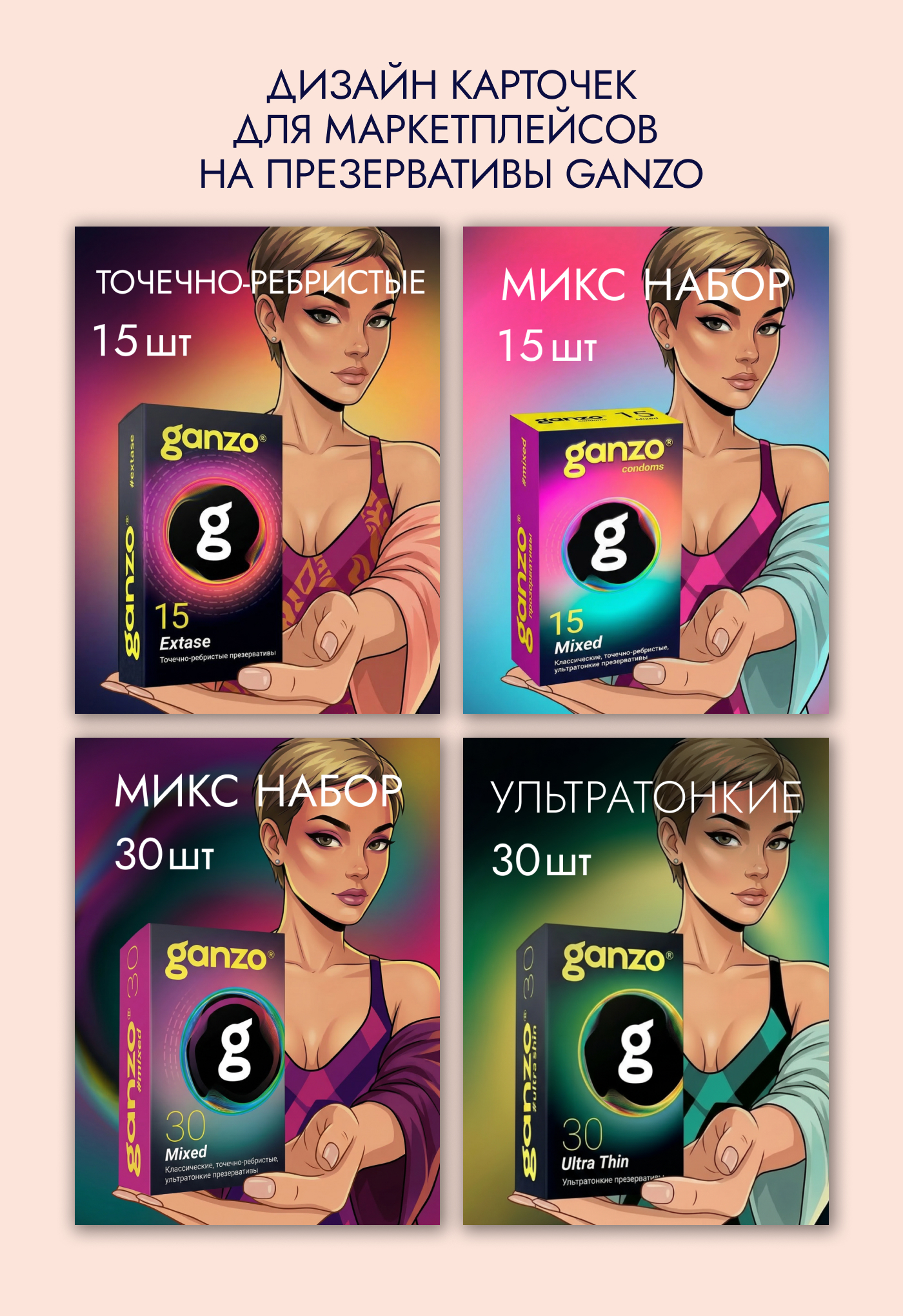 Карточки товара для премиум презервативов — Изображение №8 — Графика, Маркетинг на Dprofile