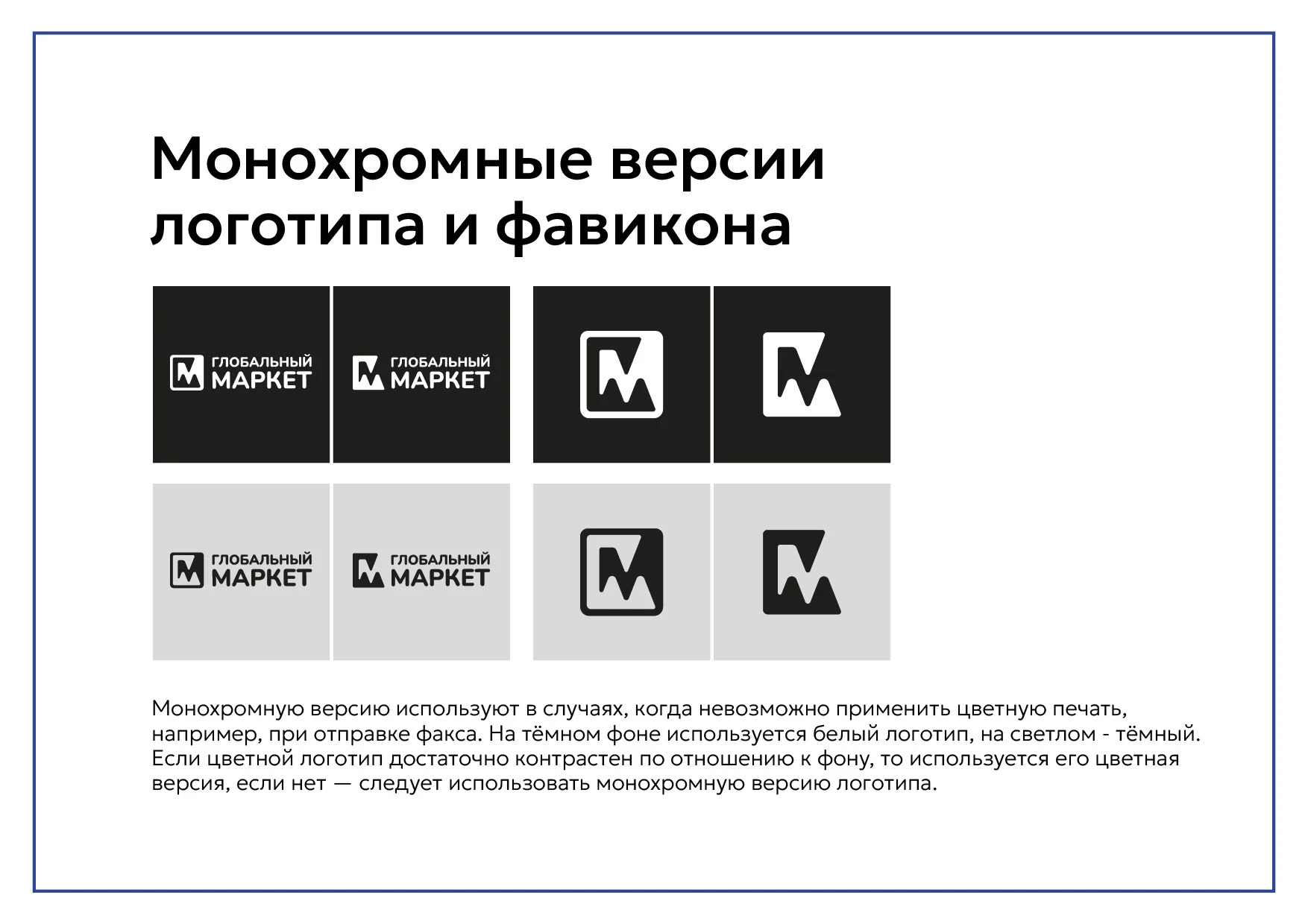 Фирменный стиль для торговой компании — Изображение №8 — Брендинг, Графика на Dprofile