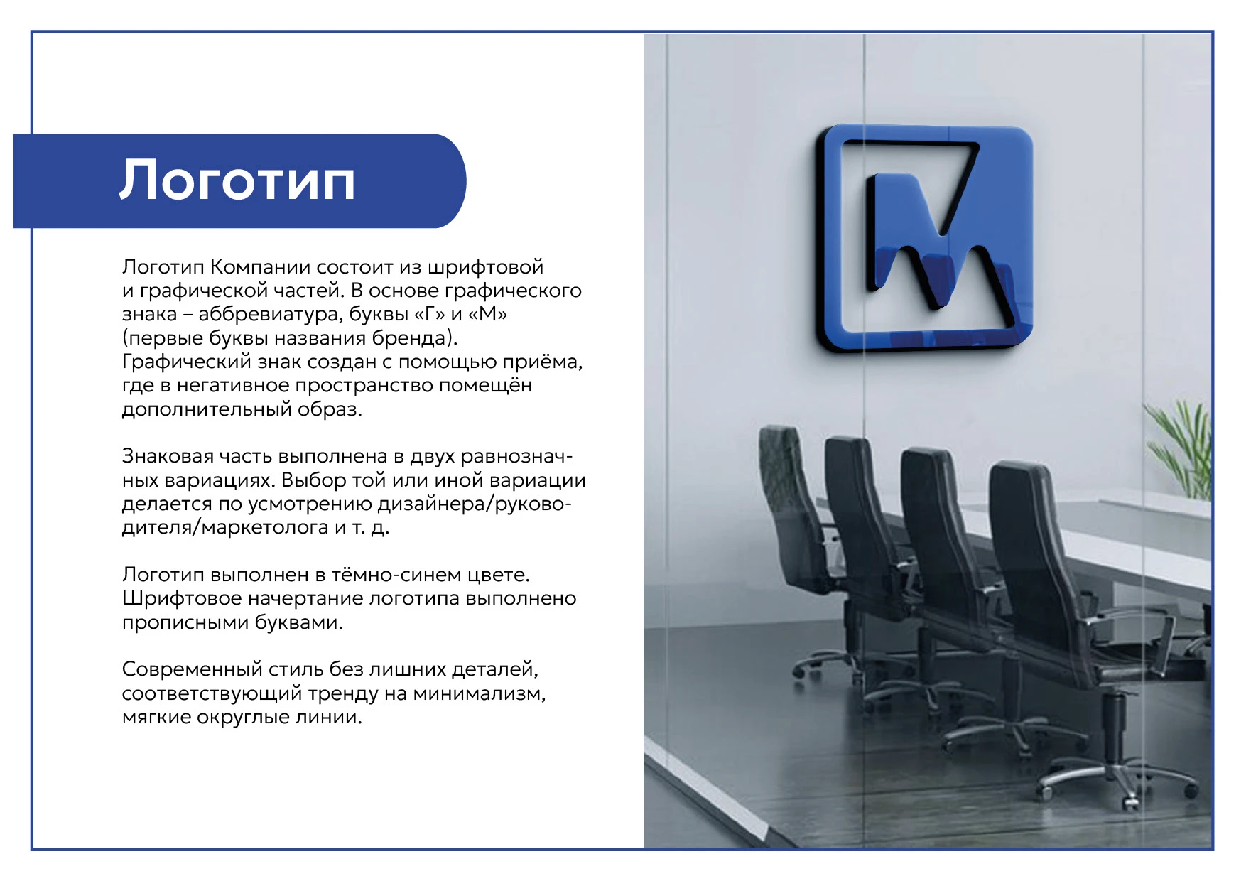 Фирменный стиль для торговой компании — Изображение №2 — Брендинг, Графика на Dprofile