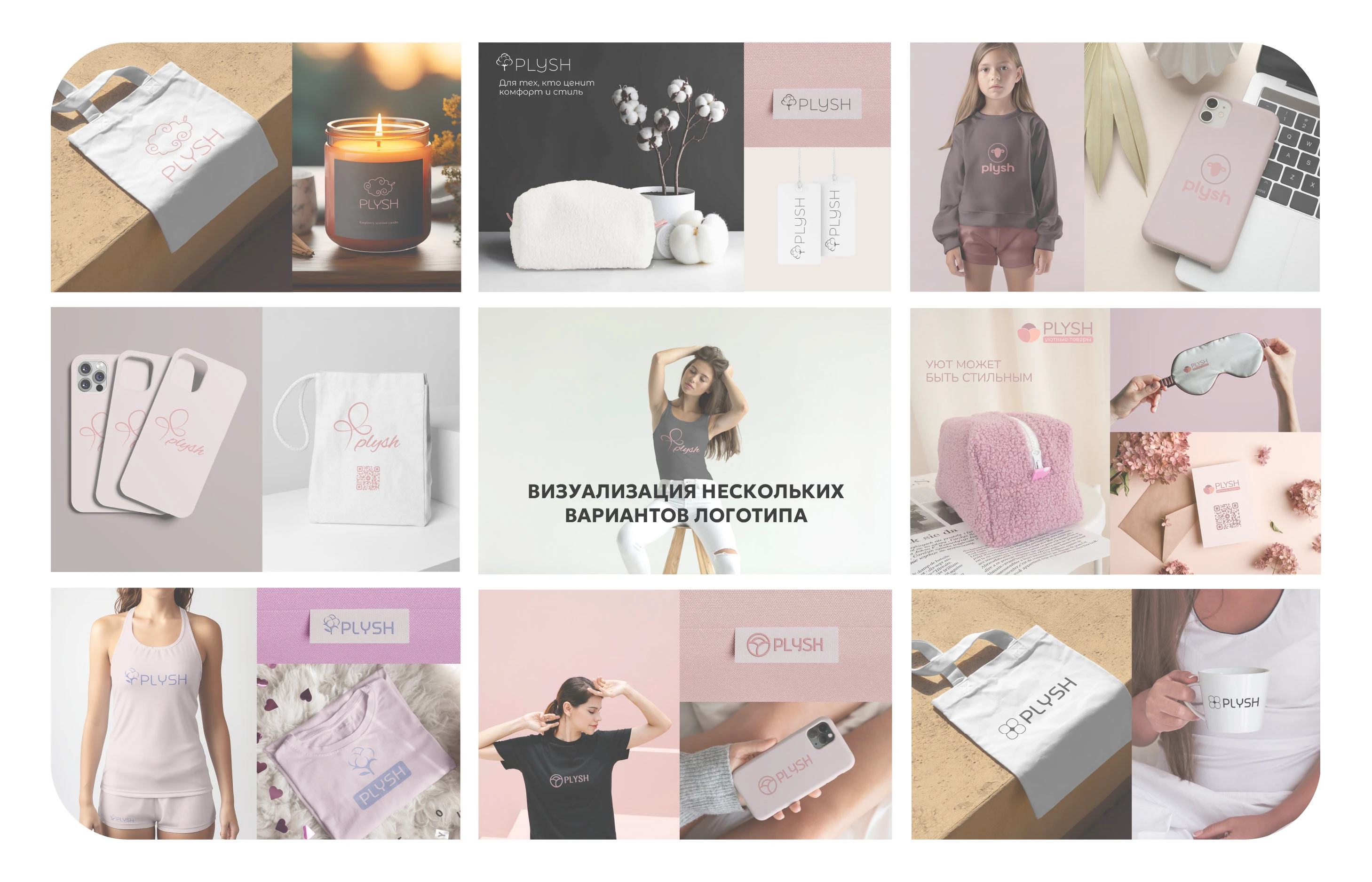 Фирменный стиль бренда косметичек PLYSH — Изображение №4 — Брендинг на Dprofile