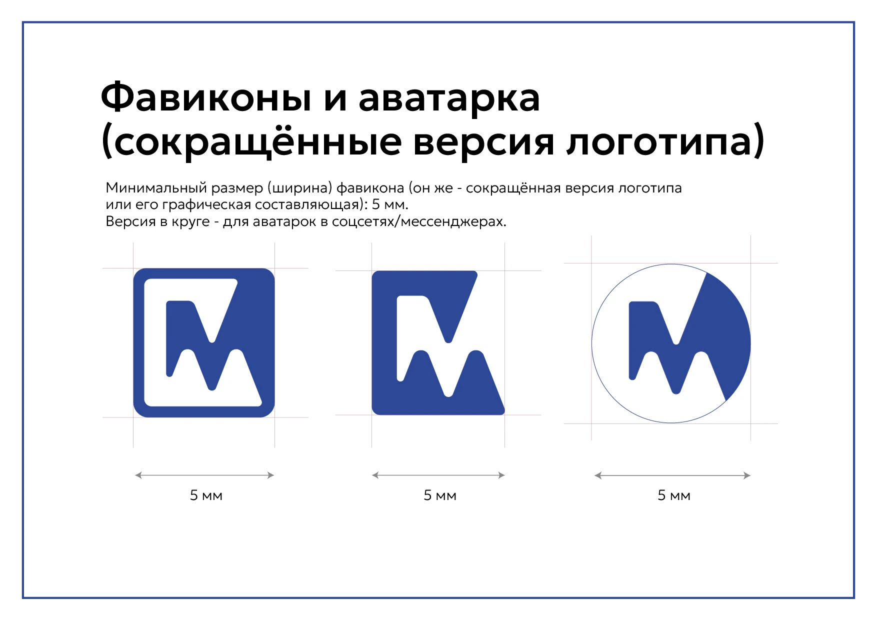 Фирменный стиль для торговой компании — Изображение №5 — Брендинг, Графика на Dprofile