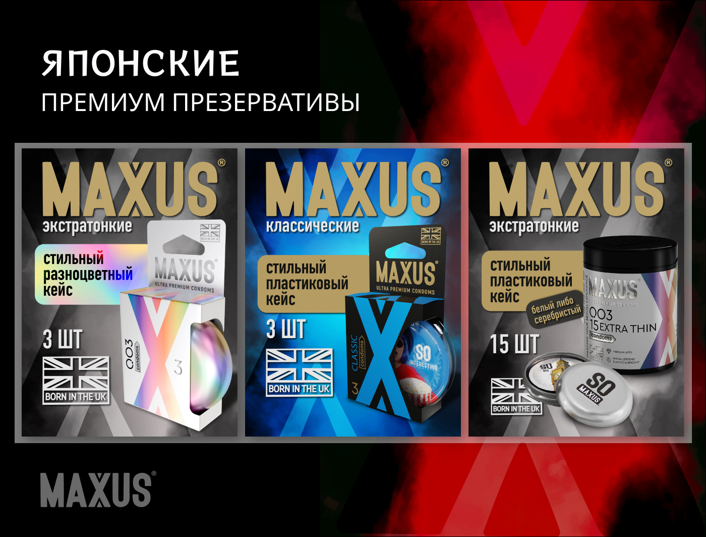 Карточки товара для премиум презервативов — Изображение №15 — Графика, Маркетинг на Dprofile
