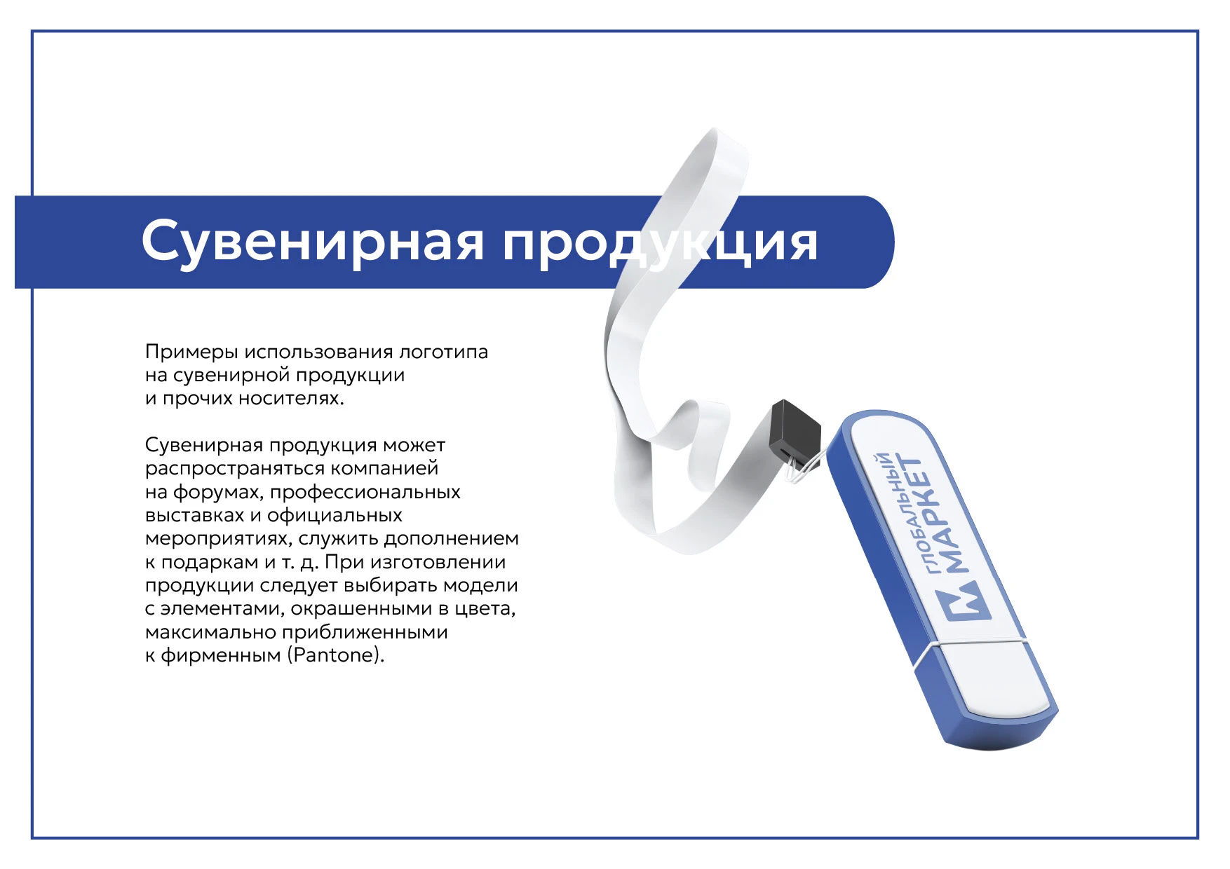 Фирменный стиль для торговой компании — Изображение №23 — Брендинг, Графика на Dprofile