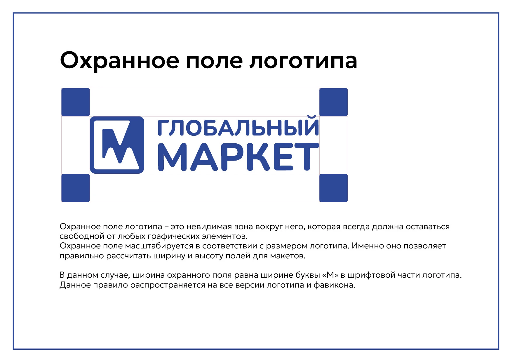 Фирменный стиль для торговой компании — Изображение №7 — Брендинг, Графика на Dprofile