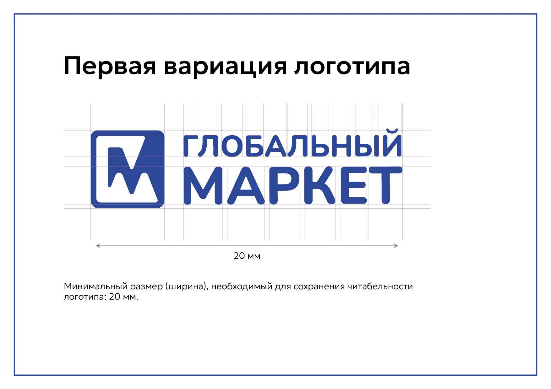 Фирменный стиль для торговой компании — Изображение №3 — Брендинг, Графика на Dprofile