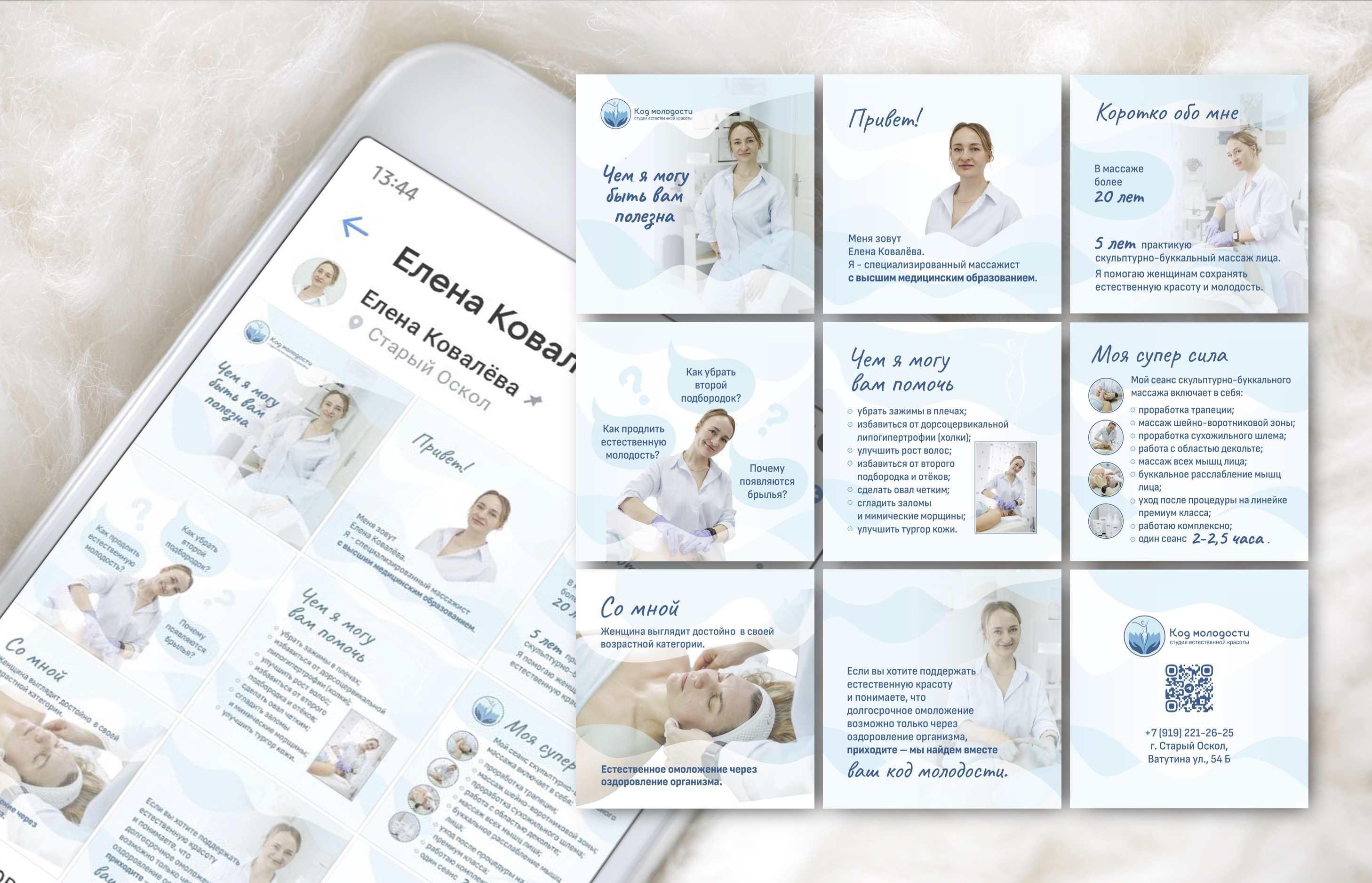 Логотип и нейминг для массажиста — Изображение №13 — Брендинг, Графика на Dprofile