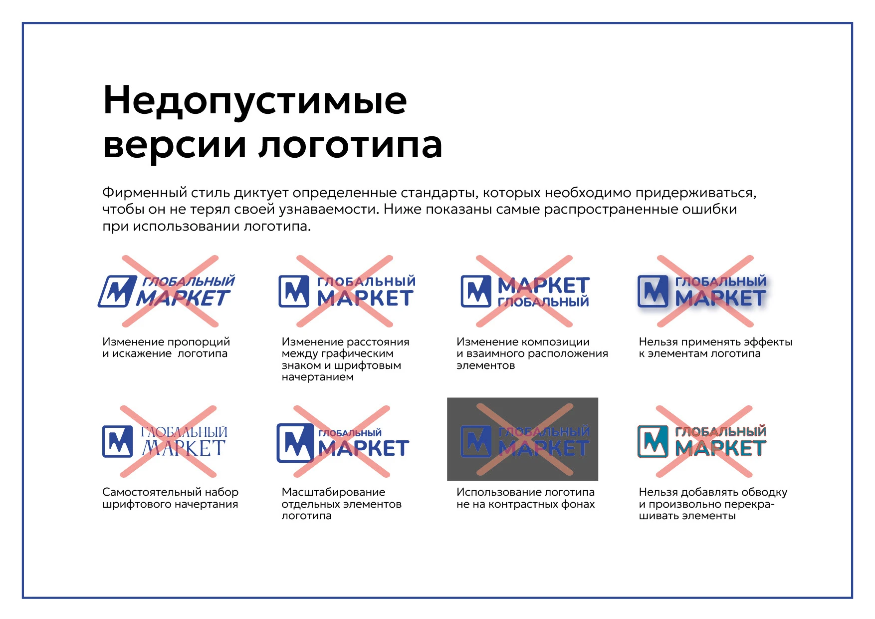 Фирменный стиль для торговой компании — Изображение №10 — Брендинг, Графика на Dprofile