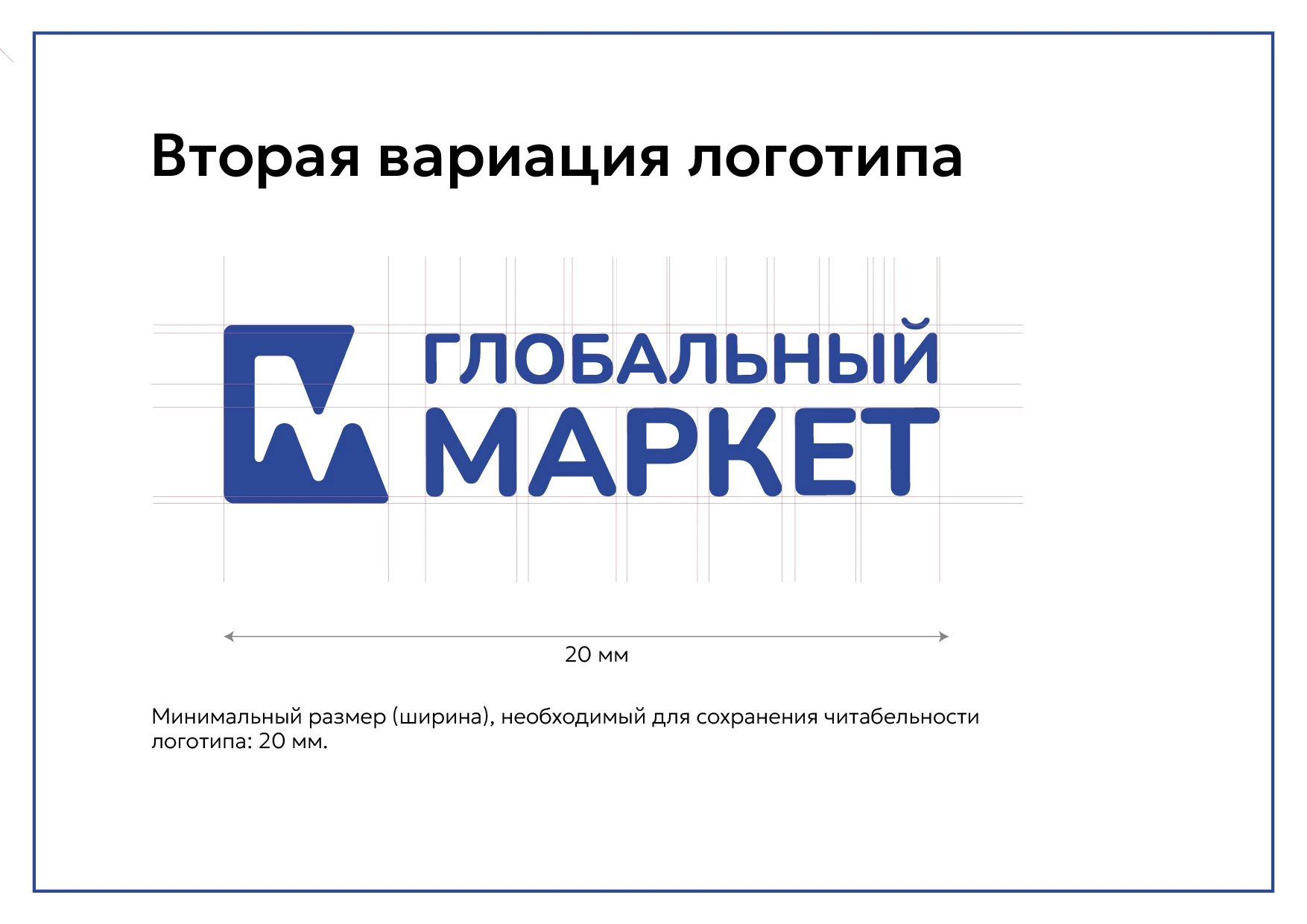 Фирменный стиль для торговой компании — Изображение №4 — Брендинг, Графика на Dprofile