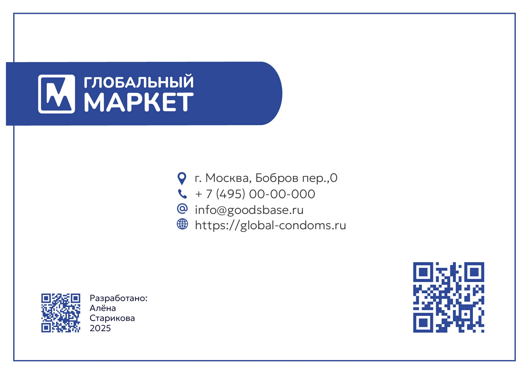 Фирменный стиль для торговой компании — Изображение №31 — Брендинг, Графика на Dprofile